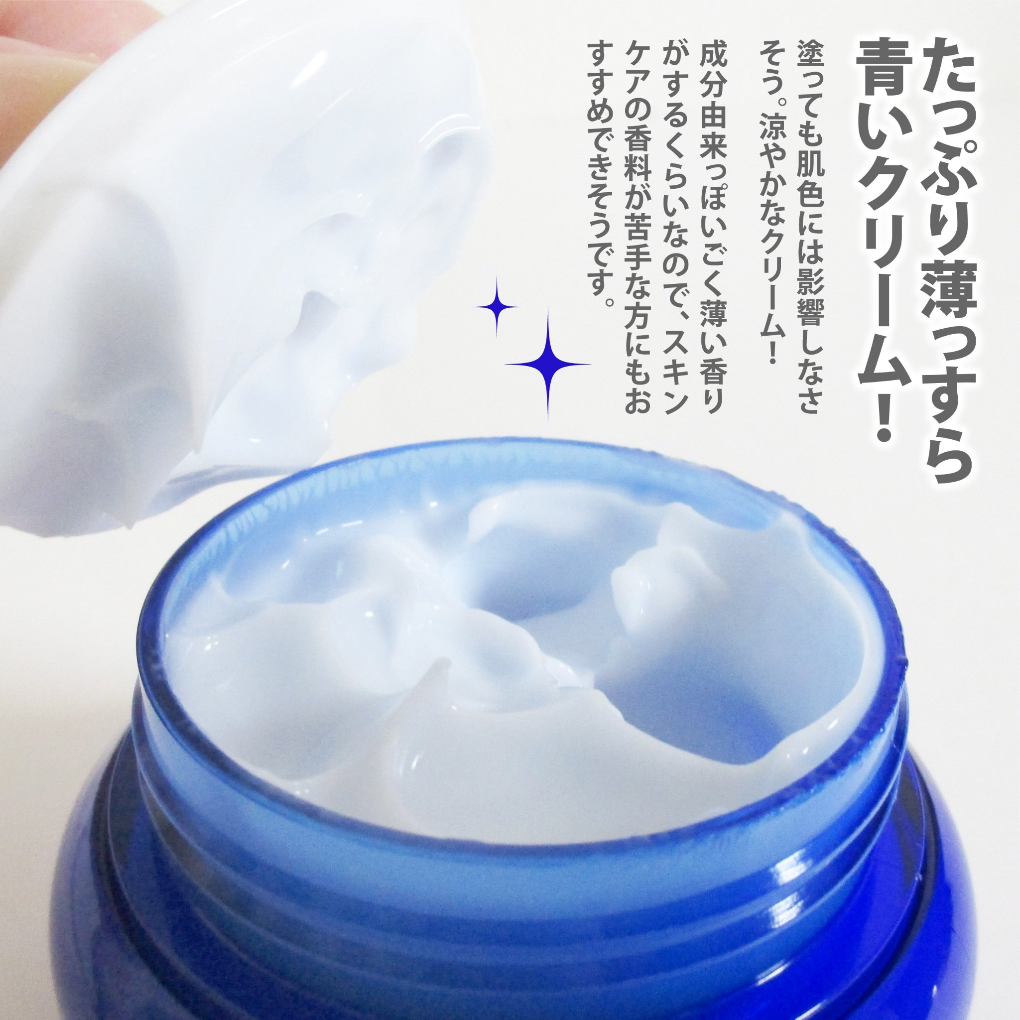 スクワラン 15.13 ミネラルウォーター 保湿ケア クリーム/parnell/フェイスクリームを使ったクチコミ（3枚目）