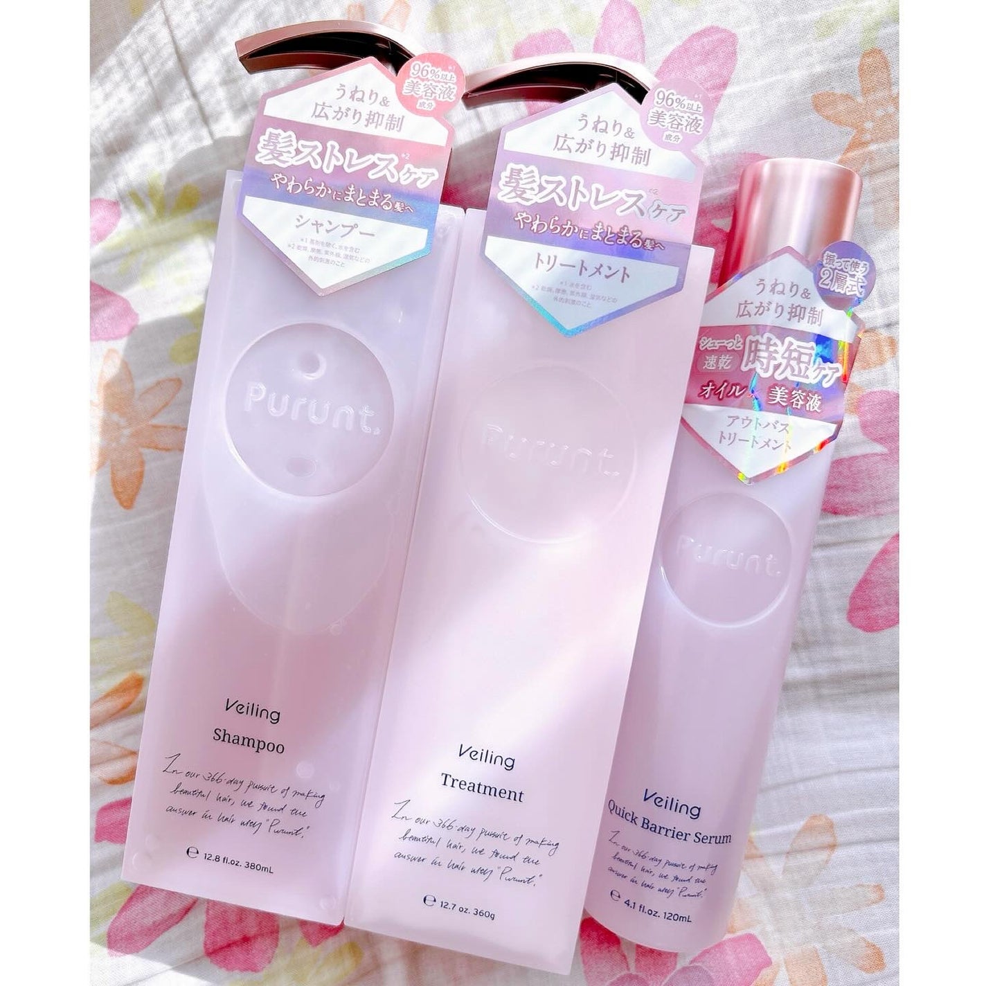 プルント ヴェーリング美容液シャンプー/トリートメント/Purunt./シャンプー・コンディショナーを使ったクチコミ(2枚目)