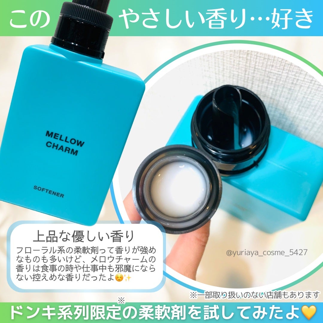 メロウチャーム 柔軟剤 エレガントブルーローズの香り/MELLOW CHARM/柔軟剤を使ったクチコミ(1枚目)