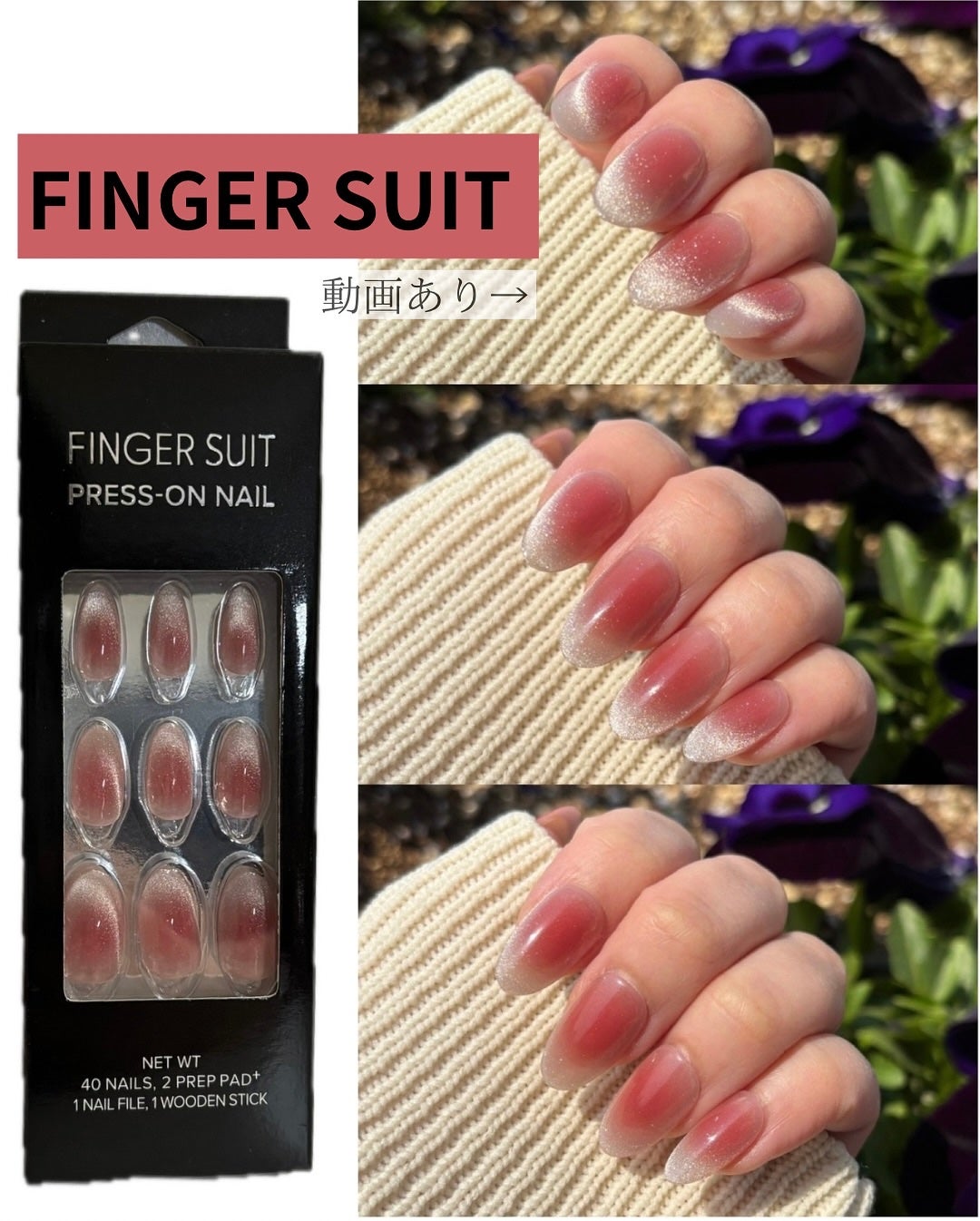 ネイルチップ(シールタイプ)/FINGER SUIT/ネイルチップ・パーツを使ったクチコミ(1枚目)