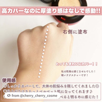 ビーベルベットカバークッション/espoir/クッションファンデーションを使ったクチコミ(5枚目)