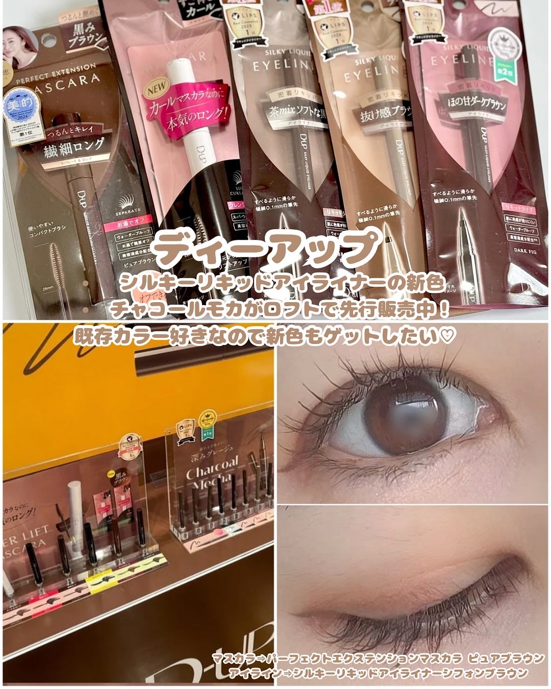 rinco@投稿ある方フォロバ100% on LIPS 「3/20にロフト展示会に初めて参加してきました🤍普段愛用して..」(6枚目)