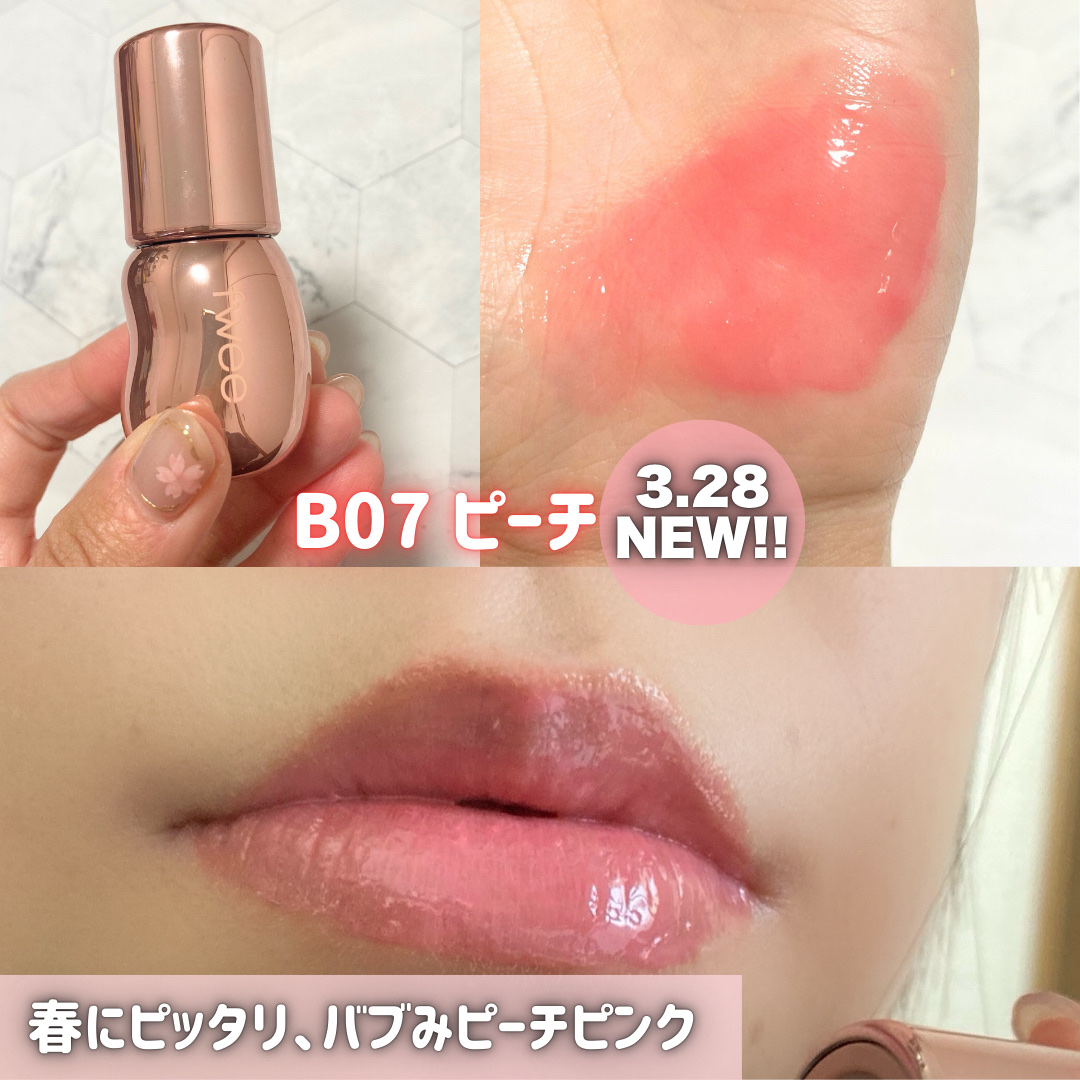 フィー 3Dボリューミンググロス/fwee/リップグロスを使ったクチコミ（3枚目）