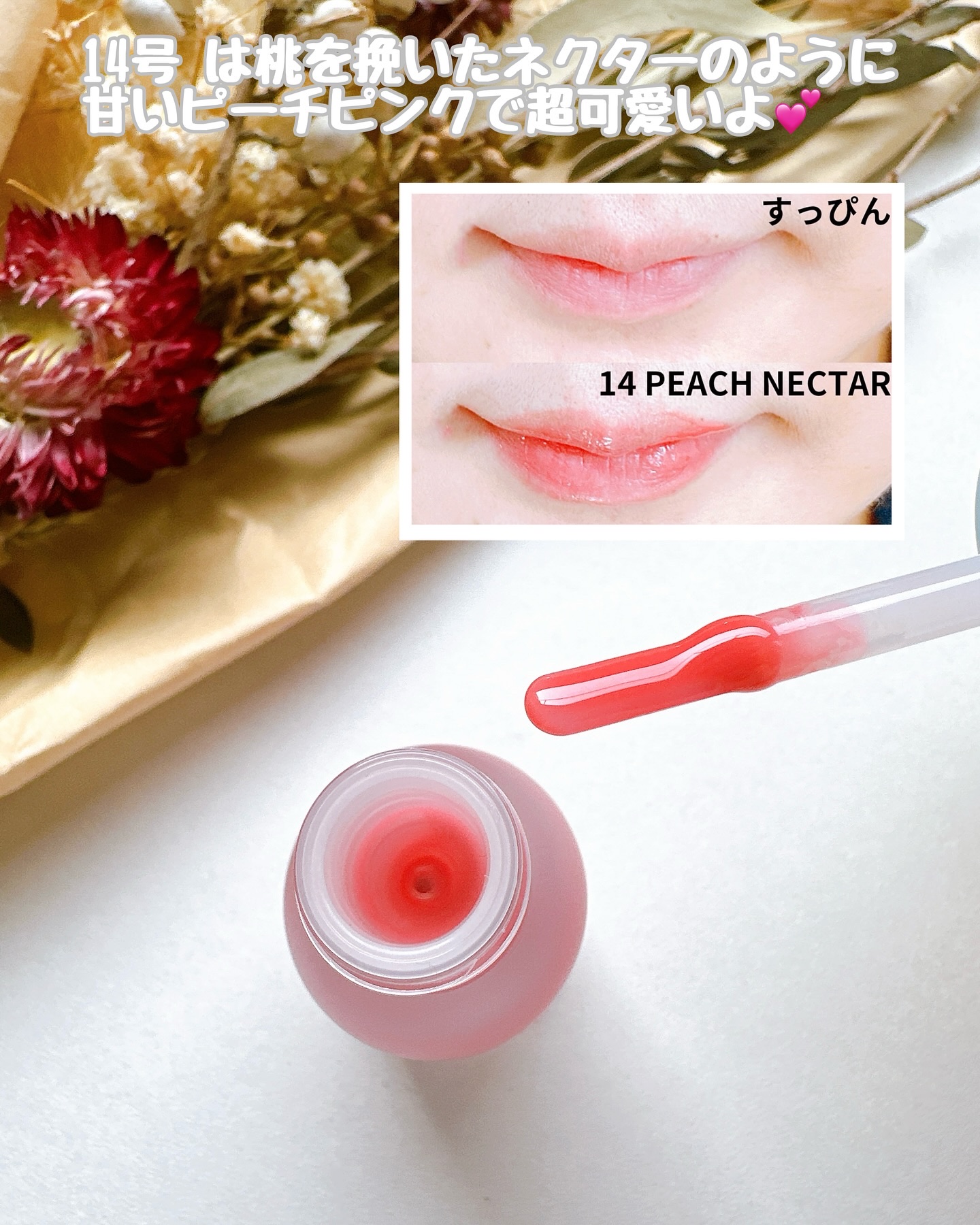 ジューシーベリープランピングリップオイル/TOCOBO/リップグロスを使ったクチコミ（2枚目）