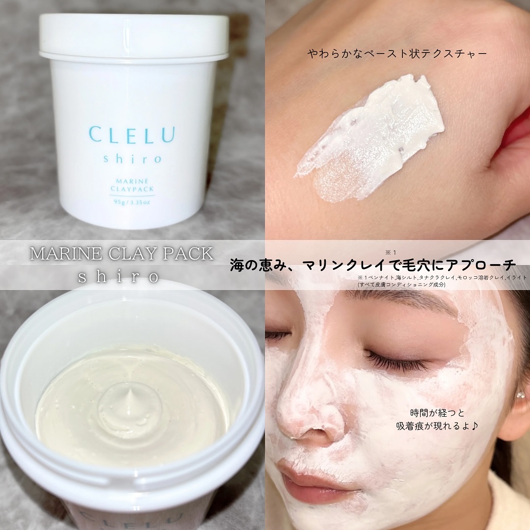 クレル マリンクレイパック shiro/CLELU/洗い流すパック・マスクを使ったクチコミ（2枚目）