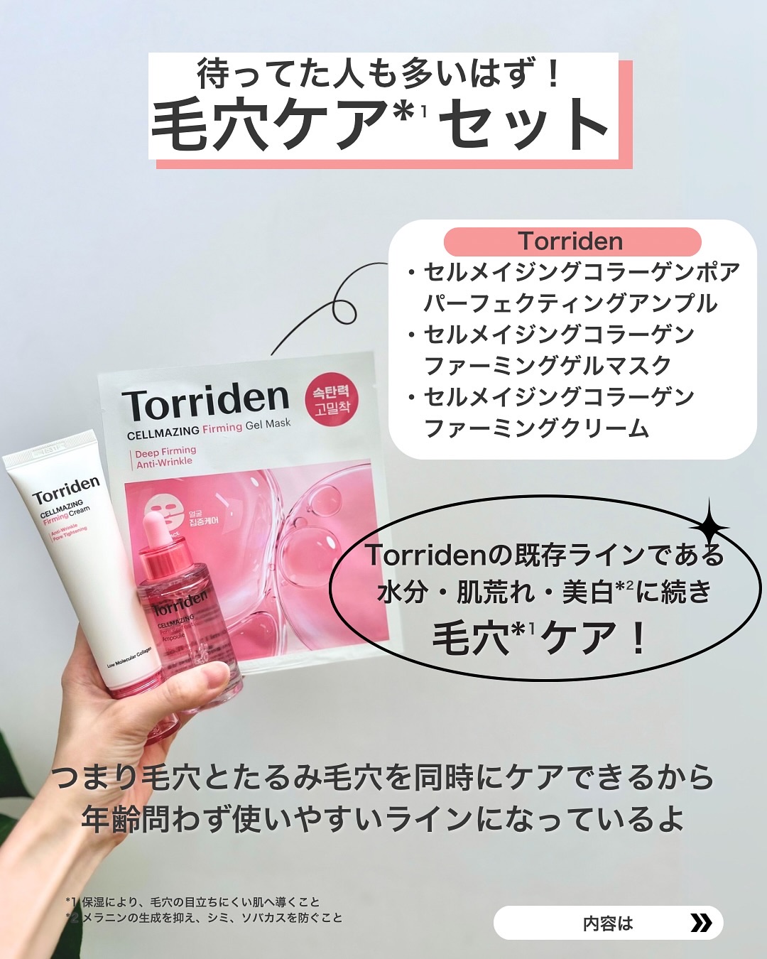 セルメイジング コラーゲン ポア パーフェクティング アンプル/Torriden/美容液を使ったクチコミ（2枚目）