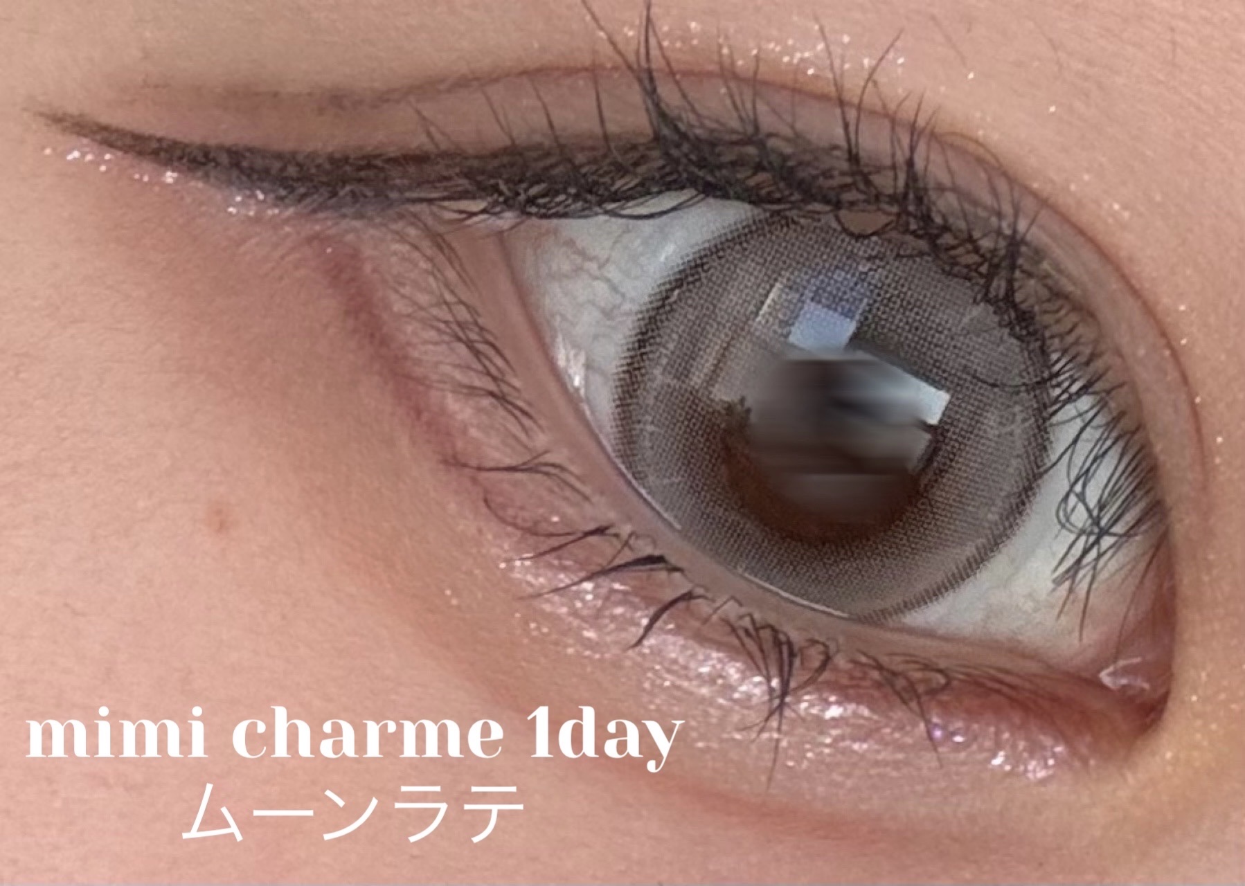 mimi charme 1day/mimi charme/ワンデー（１DAY）カラコンを使ったクチコミ（1枚目）