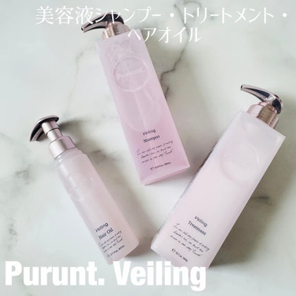 プルント ヴェーリング美容液シャンプー/トリートメント/Purunt./シャンプー・コンディショナーを使ったクチコミ(1枚目)