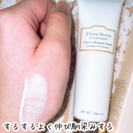 フローラノーティス ジルスチュアート チェリーブロッサム コンフォートUVセラム/Flora Notis JILL STUART/日焼け止めジェルを使ったクチコミ(5枚目)