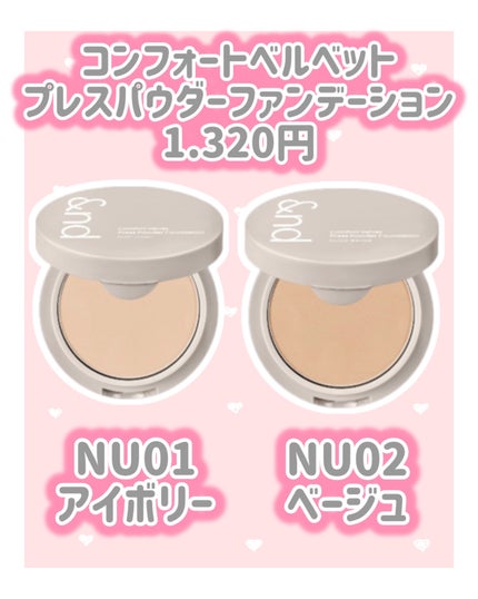 メロウスキンリキッドファンデーション/&nd by rom&nd/リキッドファンデーションを使ったクチコミ(6枚目)