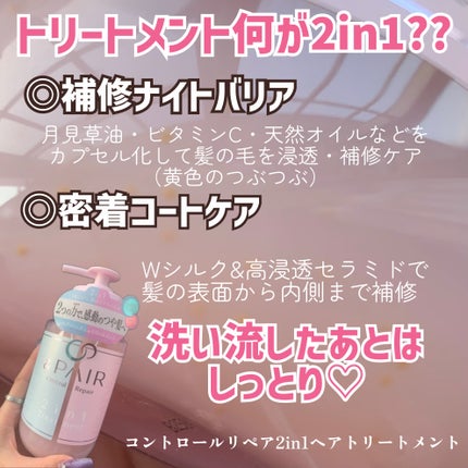 ã¢ã³ãã㢠ã³ã³ãããŒã« ãªã㢠2in1 ã·ã£ã³ããŒïŒãã¢ããªãŒãã¡ã³ã/&PAIR/åžè²©ã·ã£ã³ããŒã䜿ã£ãã¯ãã³ãïŒ6æç®ïŒ