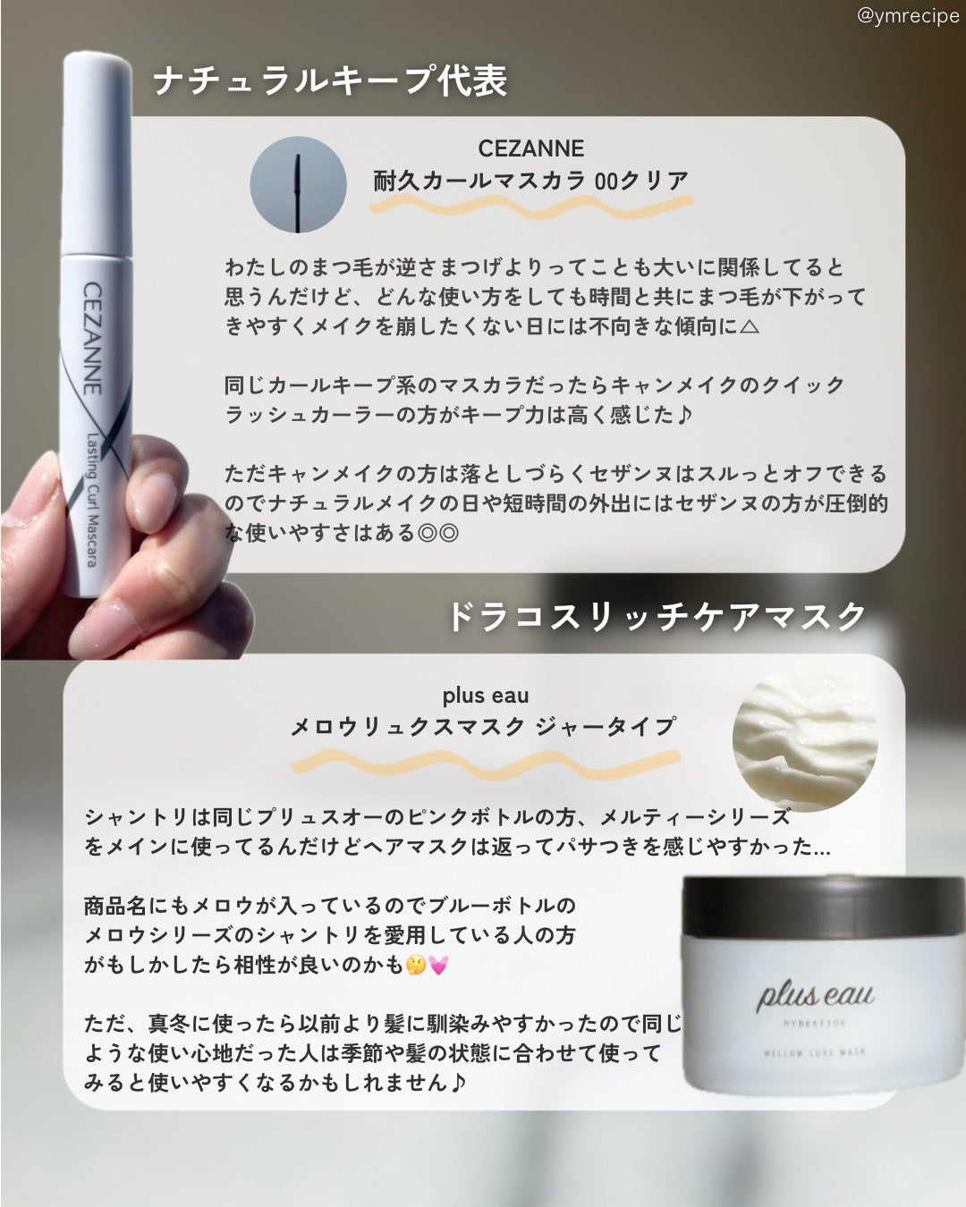 ビューティーチャージ ナイトスペリア/アトリックス/ハンドクリームを使ったクチコミ(3枚目)