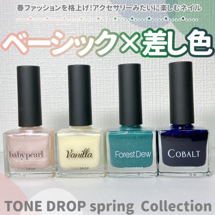 TONE DROP ネイルポリッシュ/D-UP/マニキュアを使ったクチコミ(2枚目)