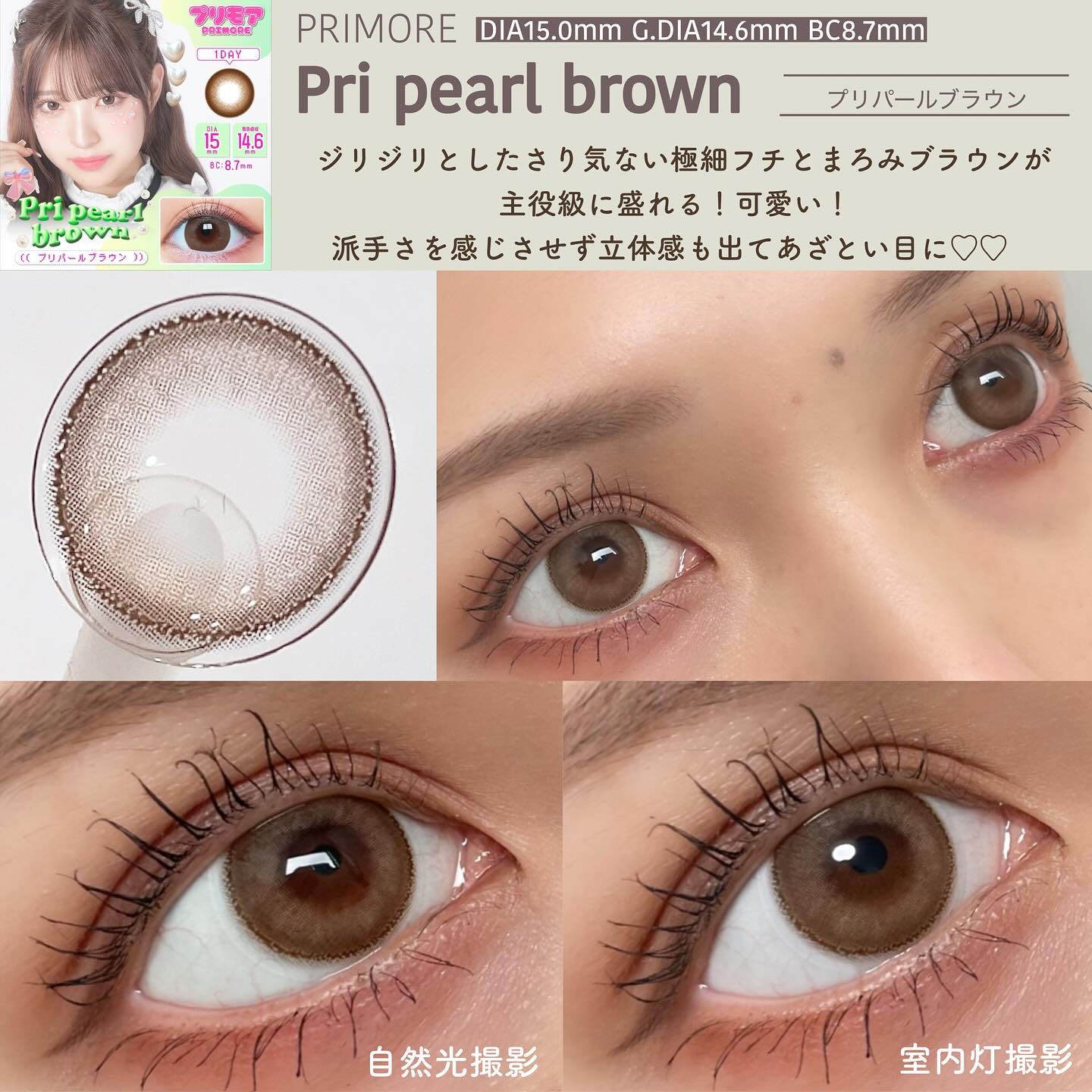 ベイビーモテコン/モテコン/カラーコンタクトレンズを使ったクチコミ（3枚目）