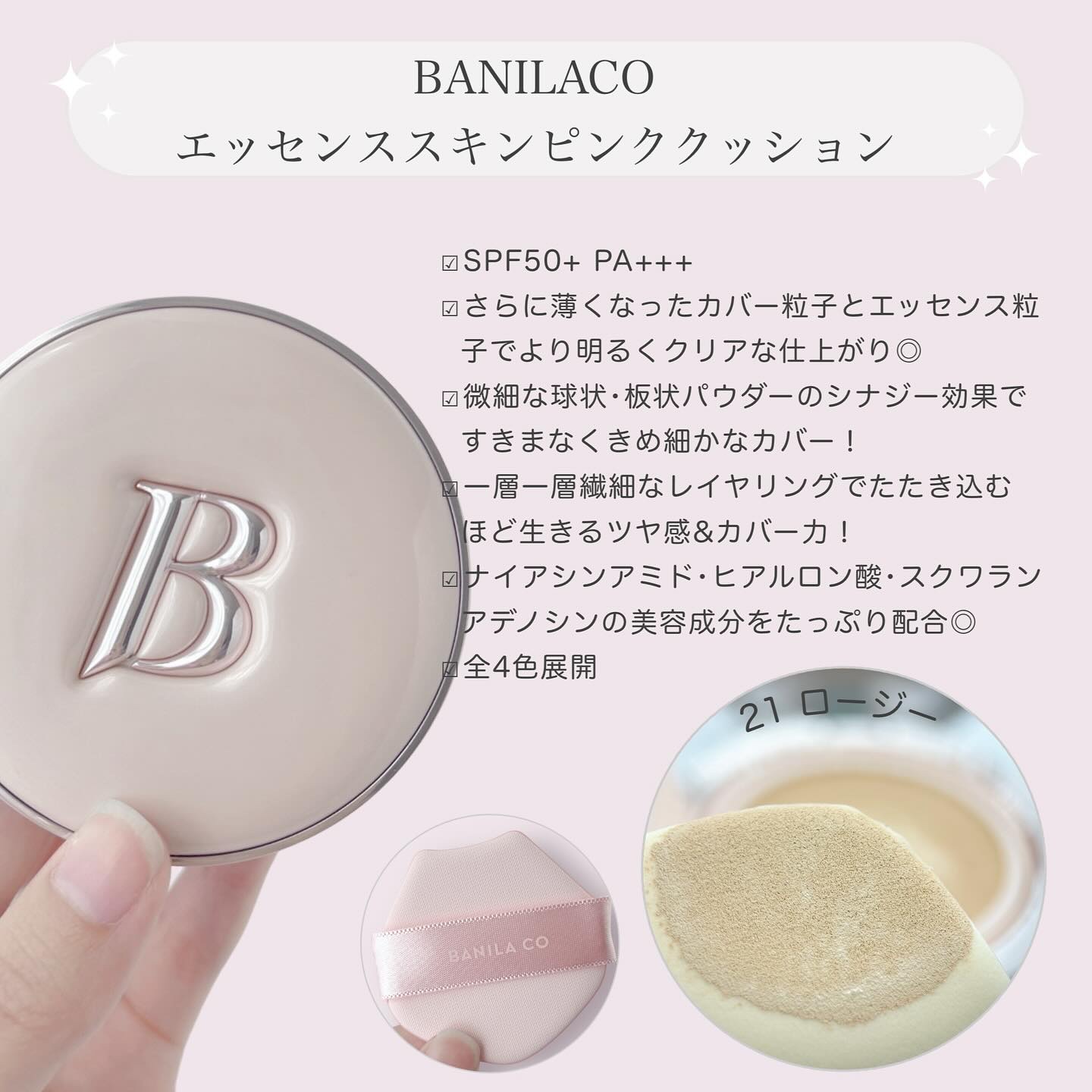 バニラコ エッセンス スキン ピンククッション/BANILA CO/クッションファンデーションを使ったクチコミ（2枚目）