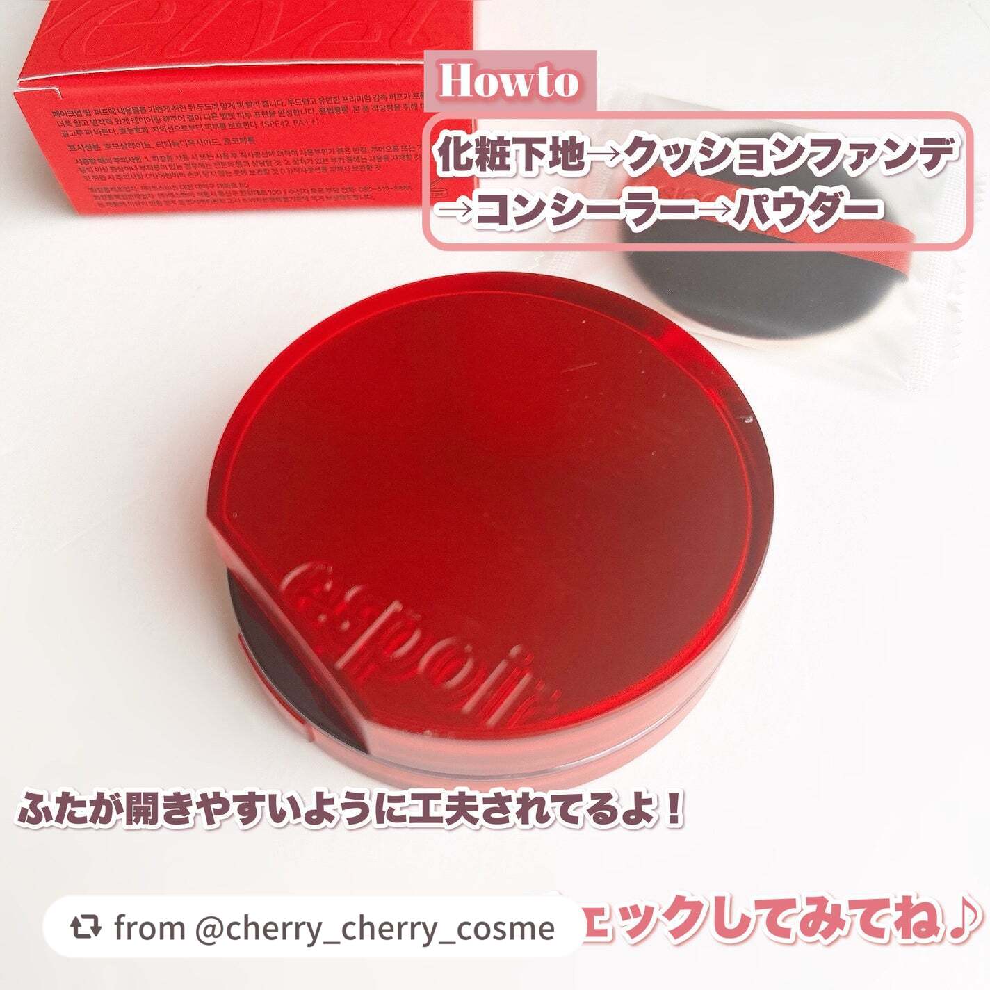 ビーベルベットカバークッション/espoir/クッションファンデーションを使ったクチコミ(8枚目)