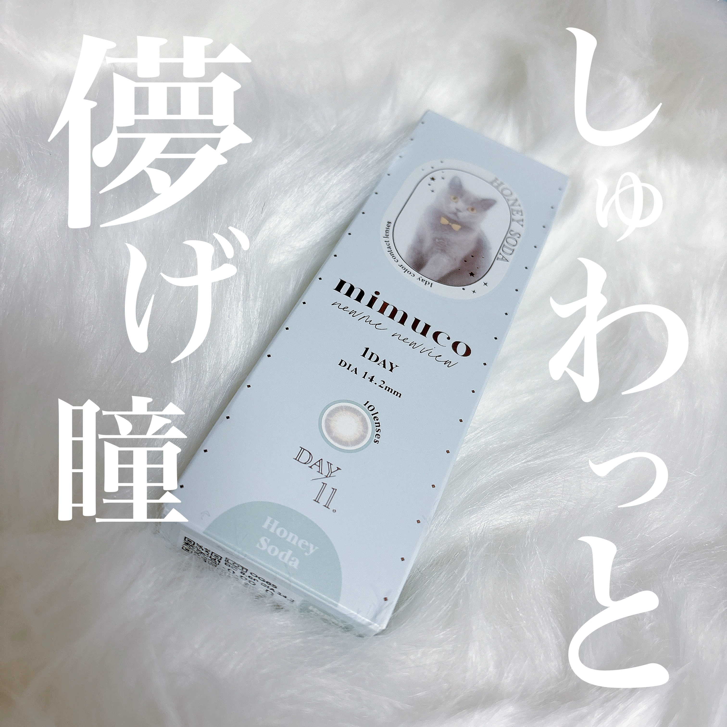 mimuco 1day/mimuco/ワンデー（１DAY）カラコンを使ったクチコミ（1枚目）