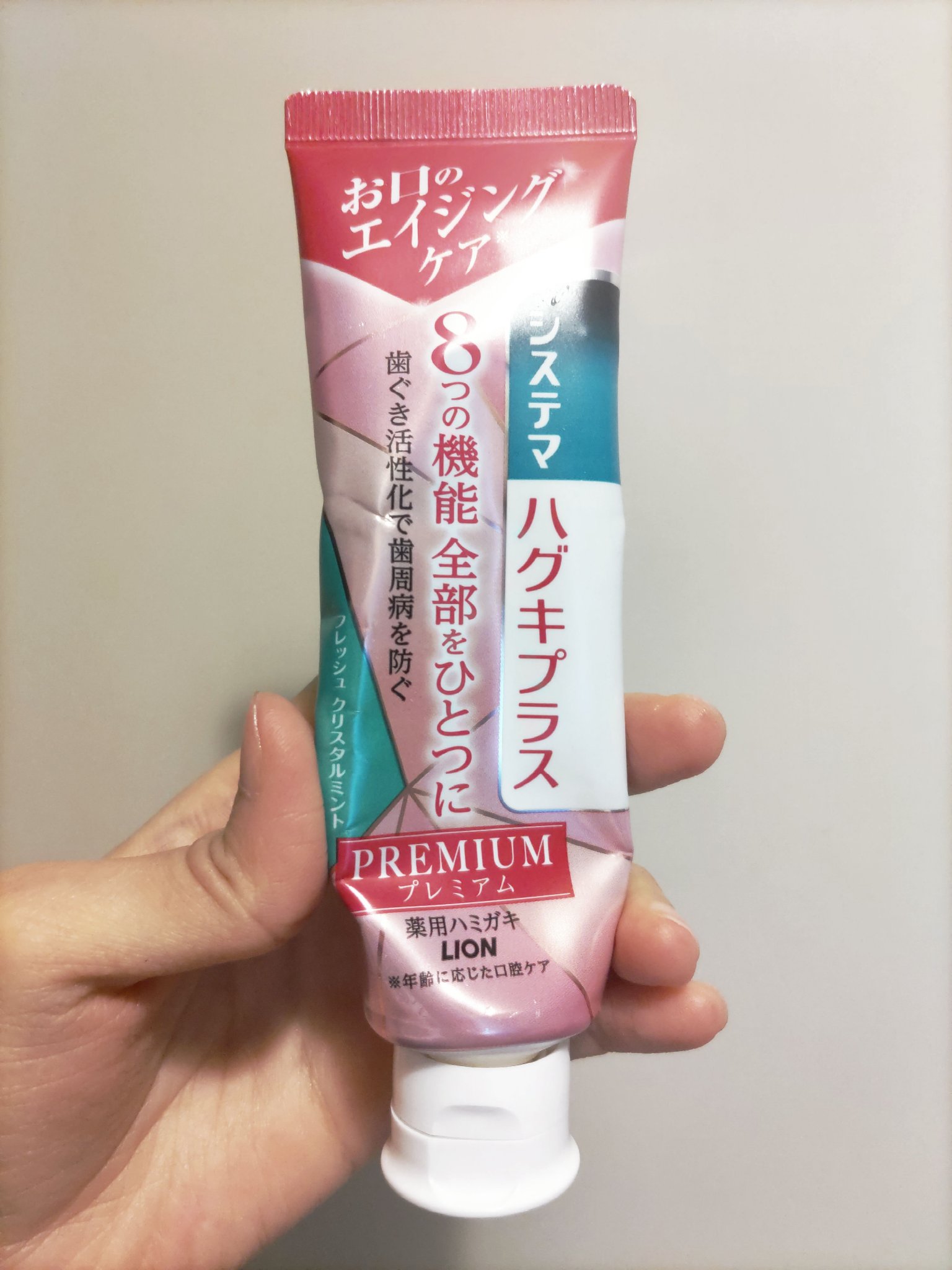 システマ システマ ハグキプラス プレミアム ハミガキのクチコミ「システマ ハグキプラス プレミアム ハミガキフレッシュクリスタルミント
マツキヨで購入しました.....」（1枚目）