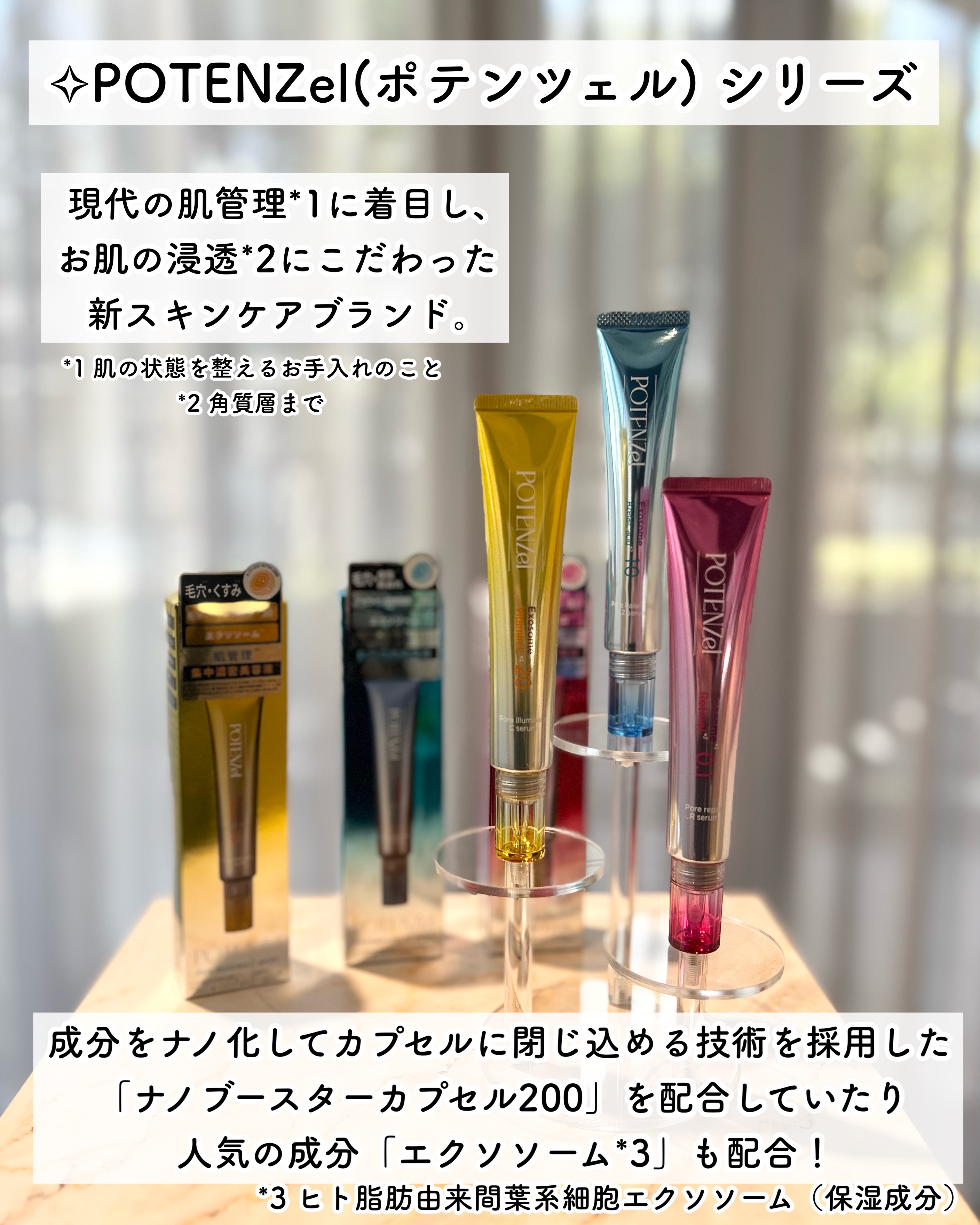 ポテンツェル ポアイルミネートCセラム/POTENZel/美容液を使ったクチコミ（2枚目）