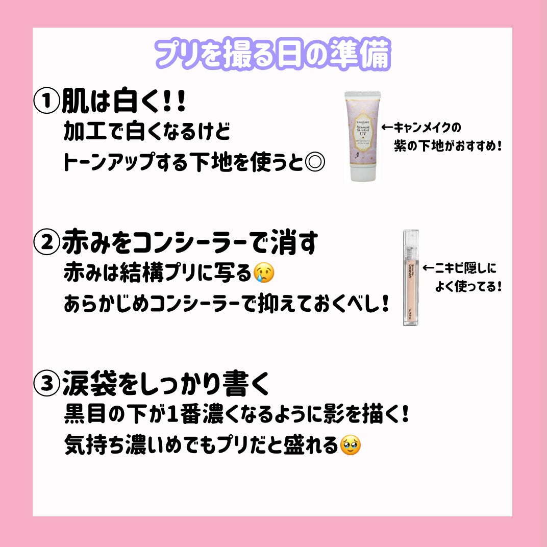 マーメイドスキンジェルUV/キャンメイク/日焼け止めジェルを使ったクチコミ(2枚目)