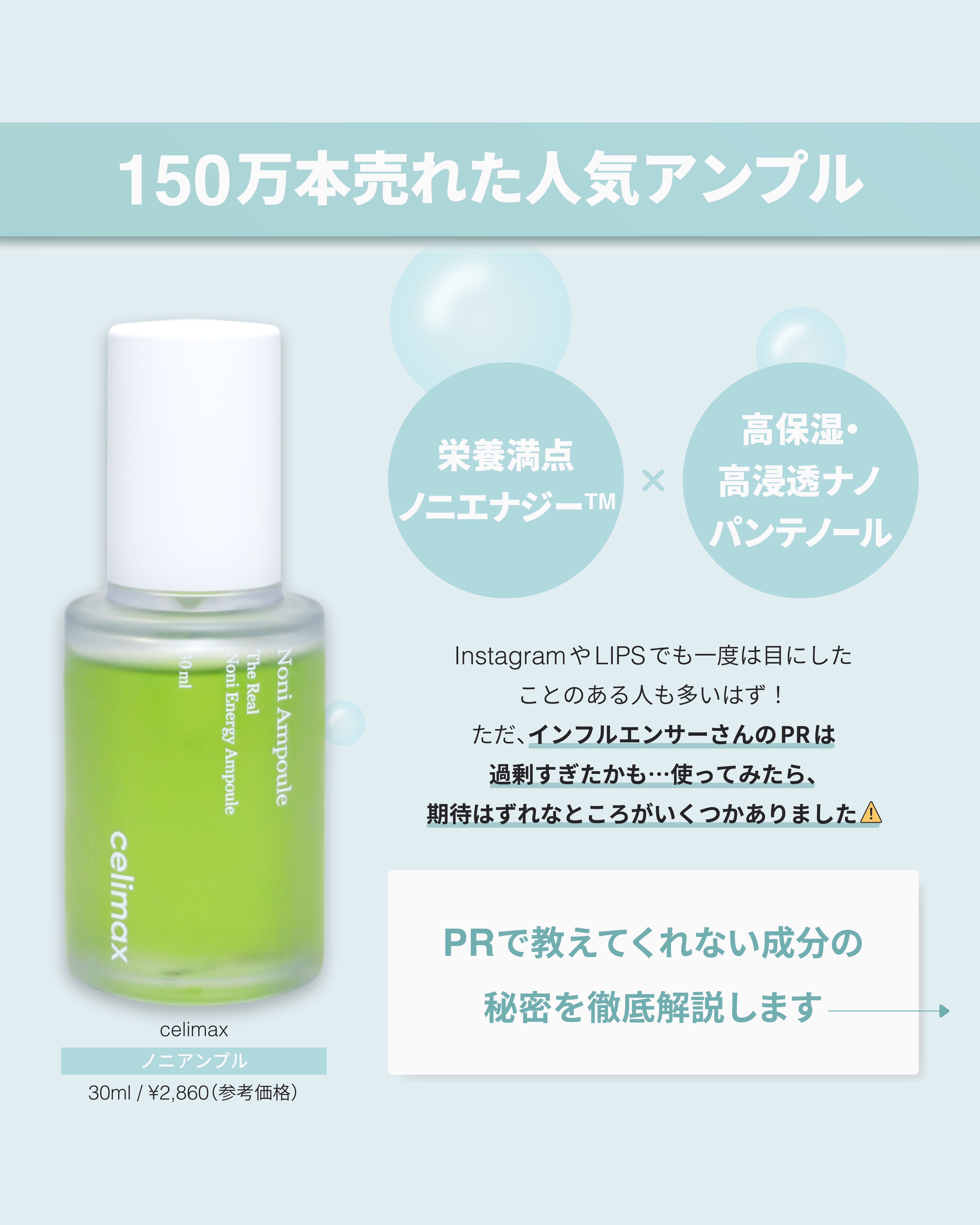 Noni Ampule/celimax/美容液を使ったクチコミ（2枚目）