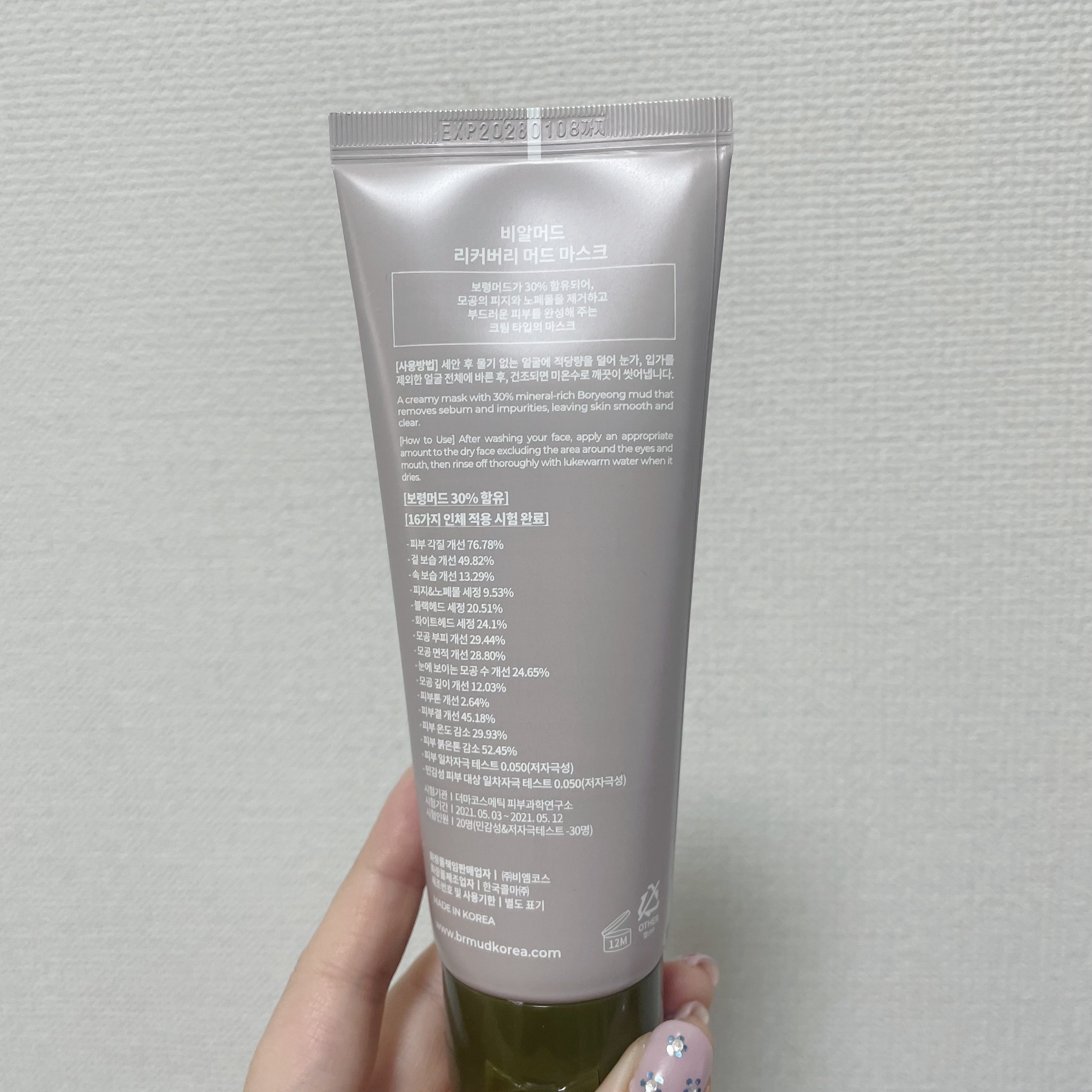 リカバリーマッドマスク/BRMUD/洗い流すパック・マスクを使ったクチコミ（3枚目）