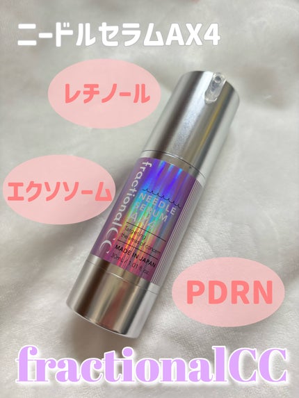 ニードルセラムAX4/fractionalCC/美容液を使ったクチコミ(1枚目)
