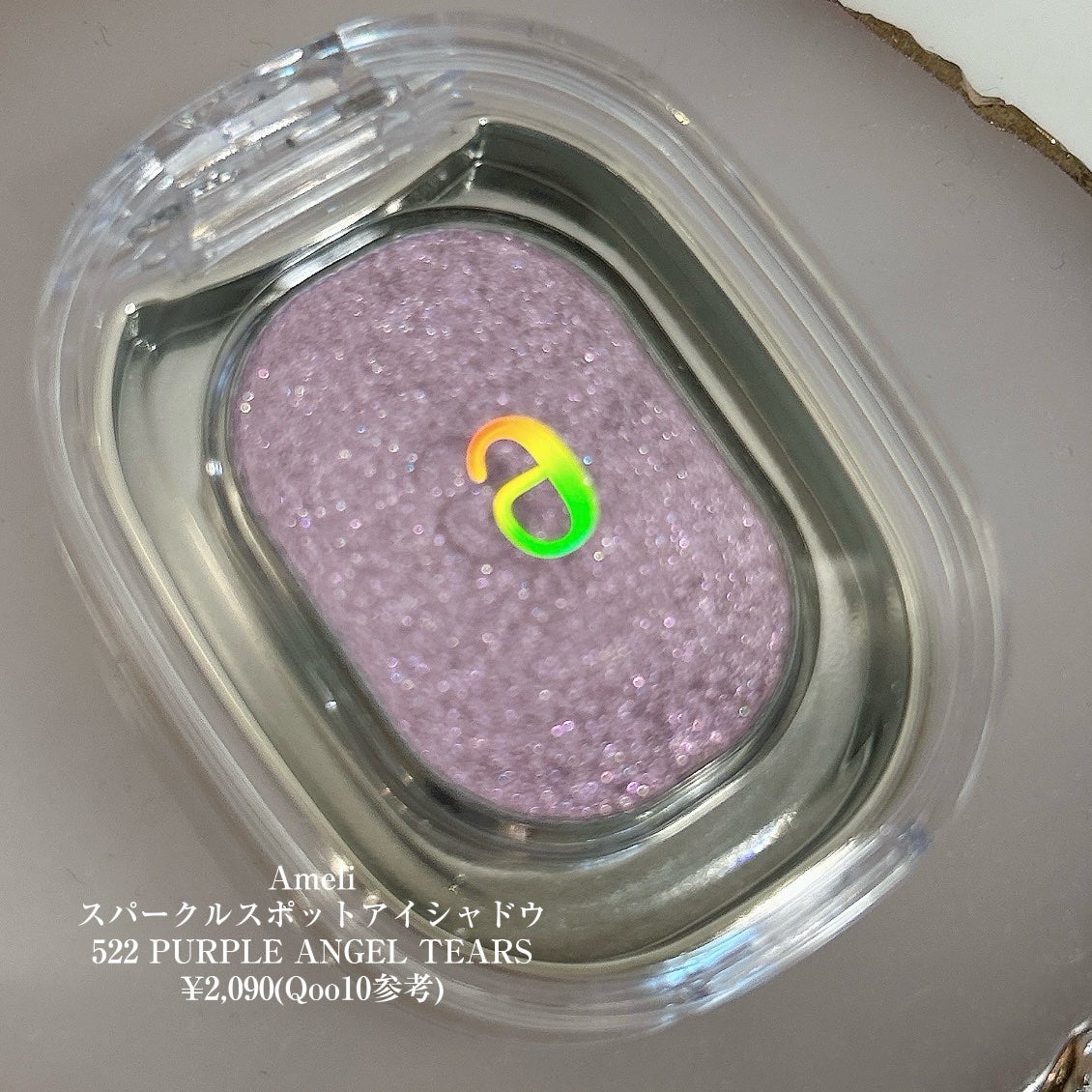 SPARKLE SPOT/Ameli/単色アイシャドウを使ったクチコミ(2枚目)