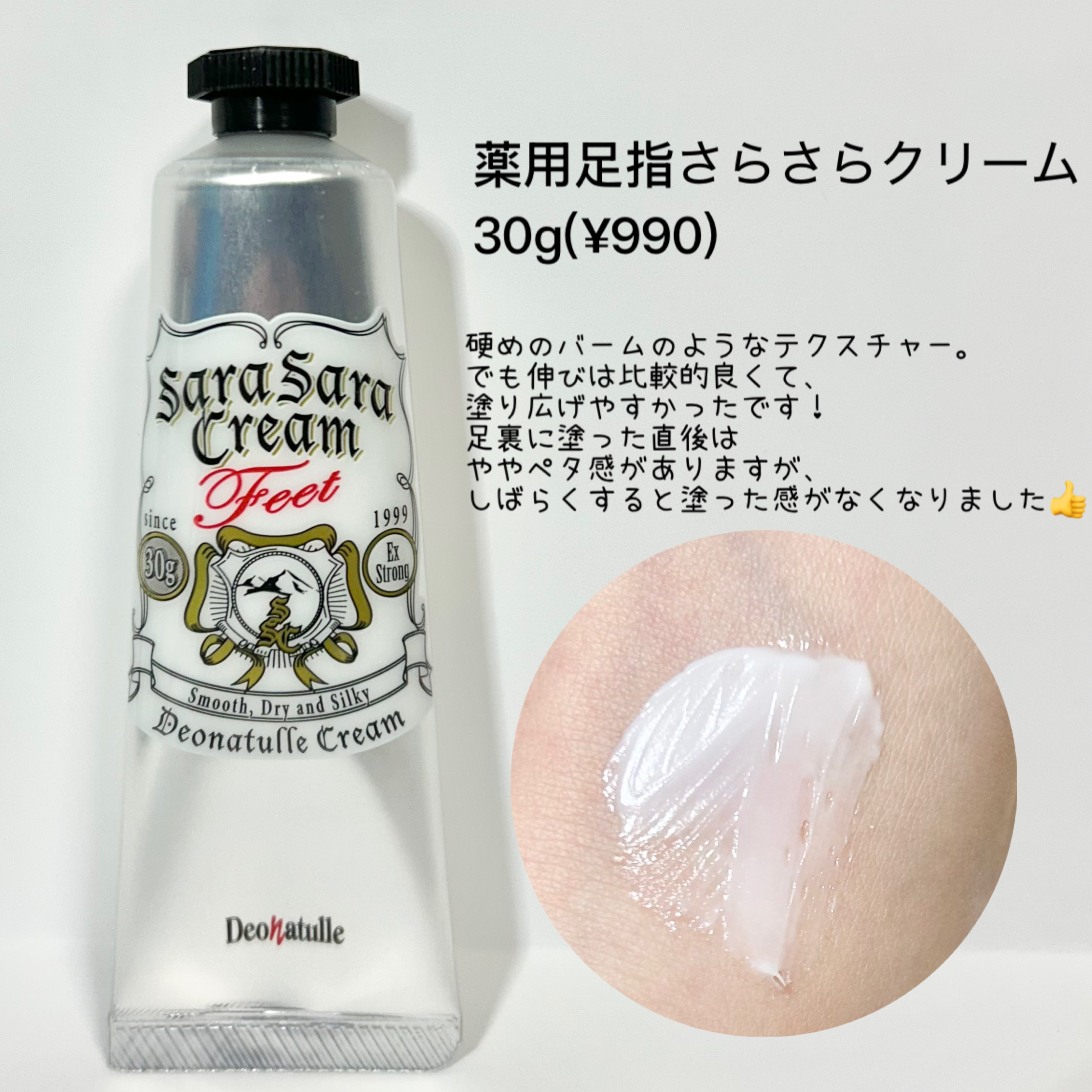 薬用ソフトストーンＷ/デオナチュレ/デオドラント・制汗剤を使ったクチコミ（3枚目）