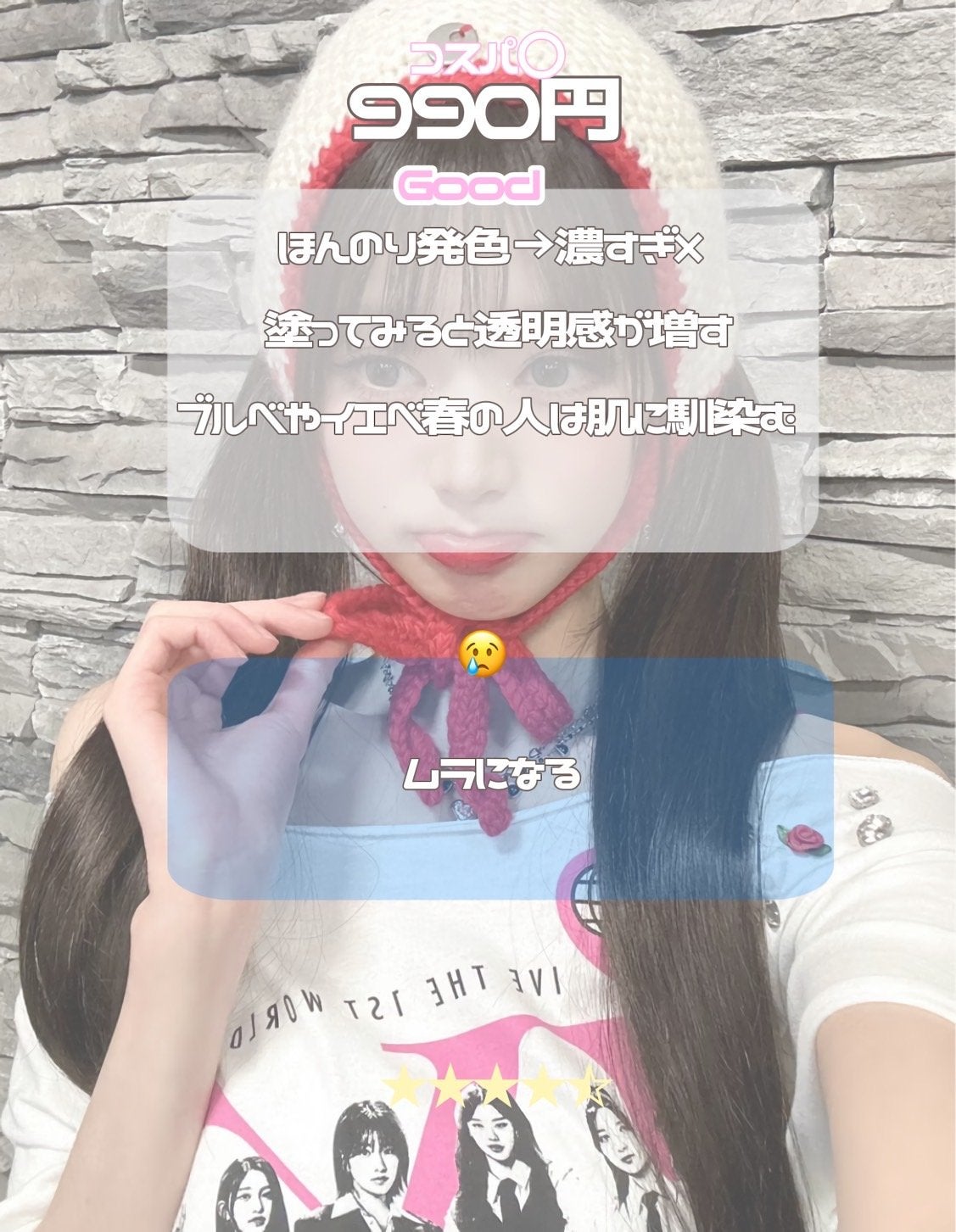 柚 on LIPS 「【無印良品】!新作のチークが出た!✂ーーーーーーーーーーーーー..」(3枚目)