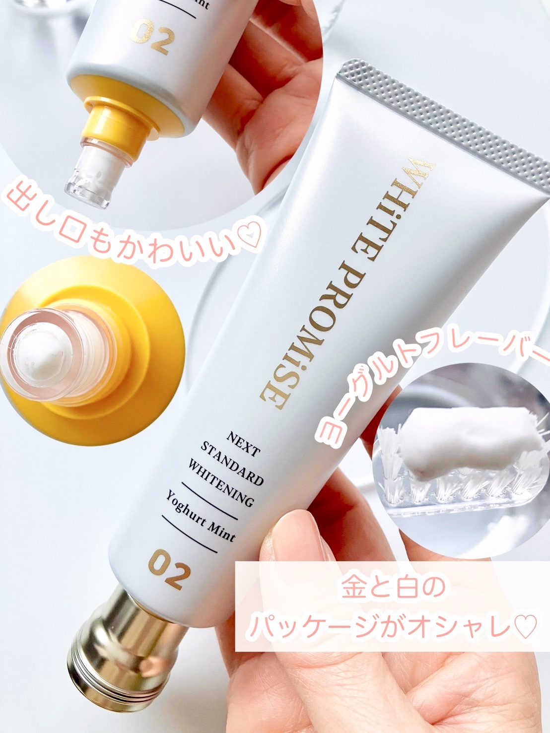 ホワイトプロミス  美白*＋むし歯予防*/WHiTE PROMiSE/歯磨き粉を使ったクチコミ（2枚目）