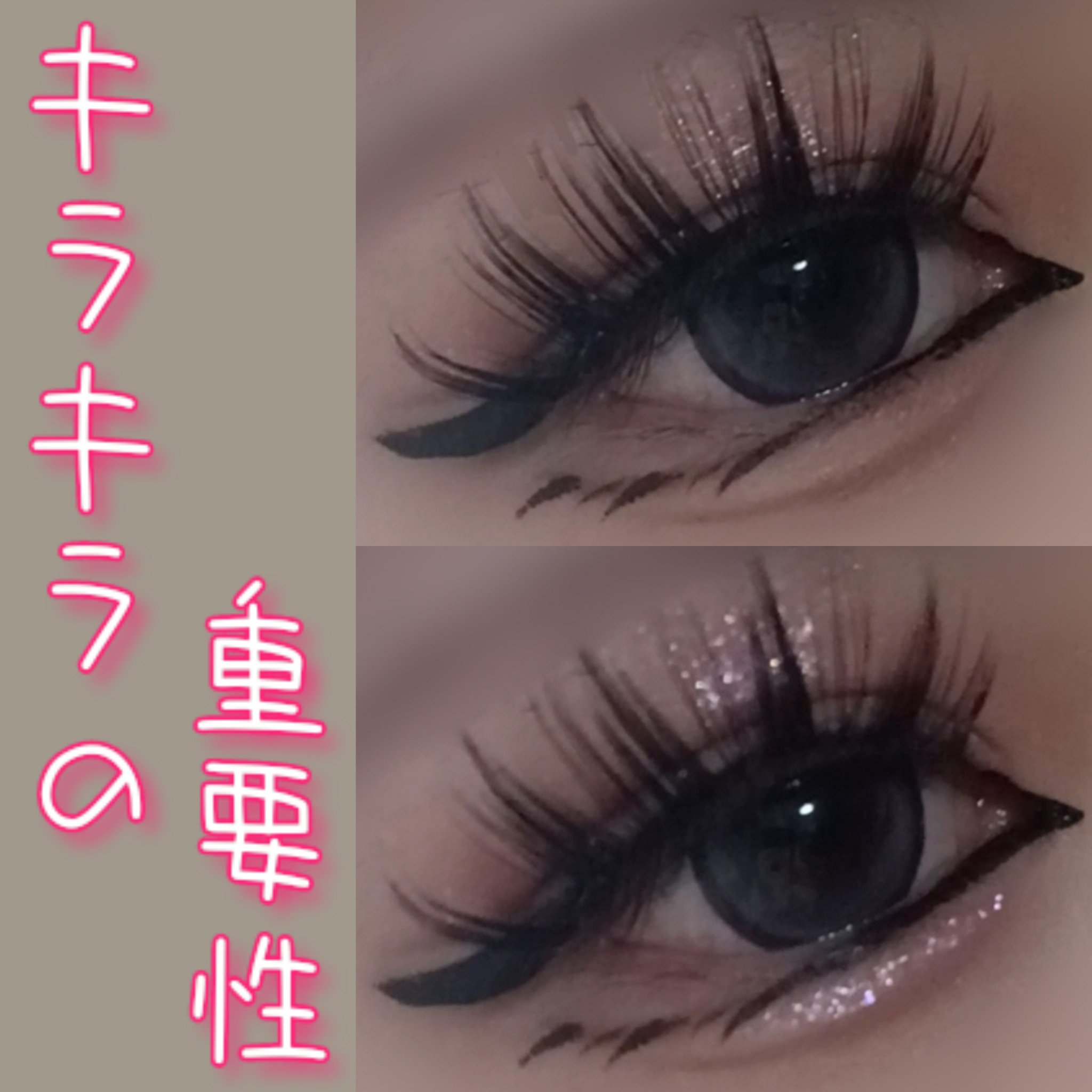 グリッターライナー(MFL リキッドアイシャドウ)/moitiful/グリッターを使ったクチコミ（1枚目）