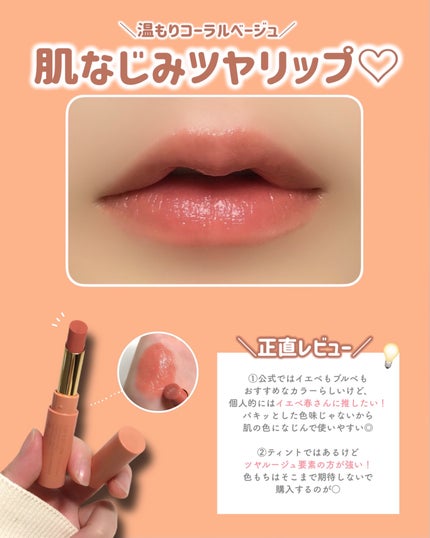 エテュセ リップエディション(ティントルージュ)/ettusais/リップティントを使ったクチコミ(5枚目)