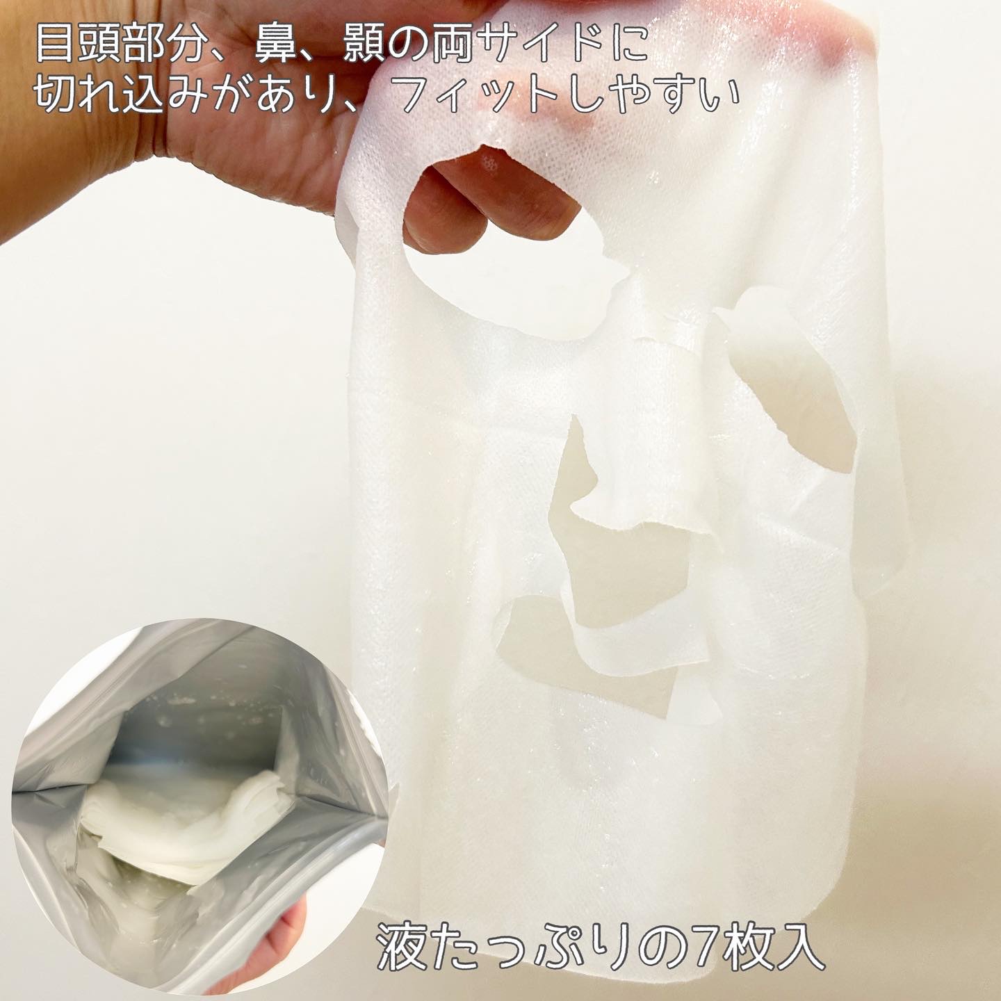 リズム べース デイリーケアマスク（シャイン）/RISM/シートマスク・パックを使ったクチコミ（3枚目）