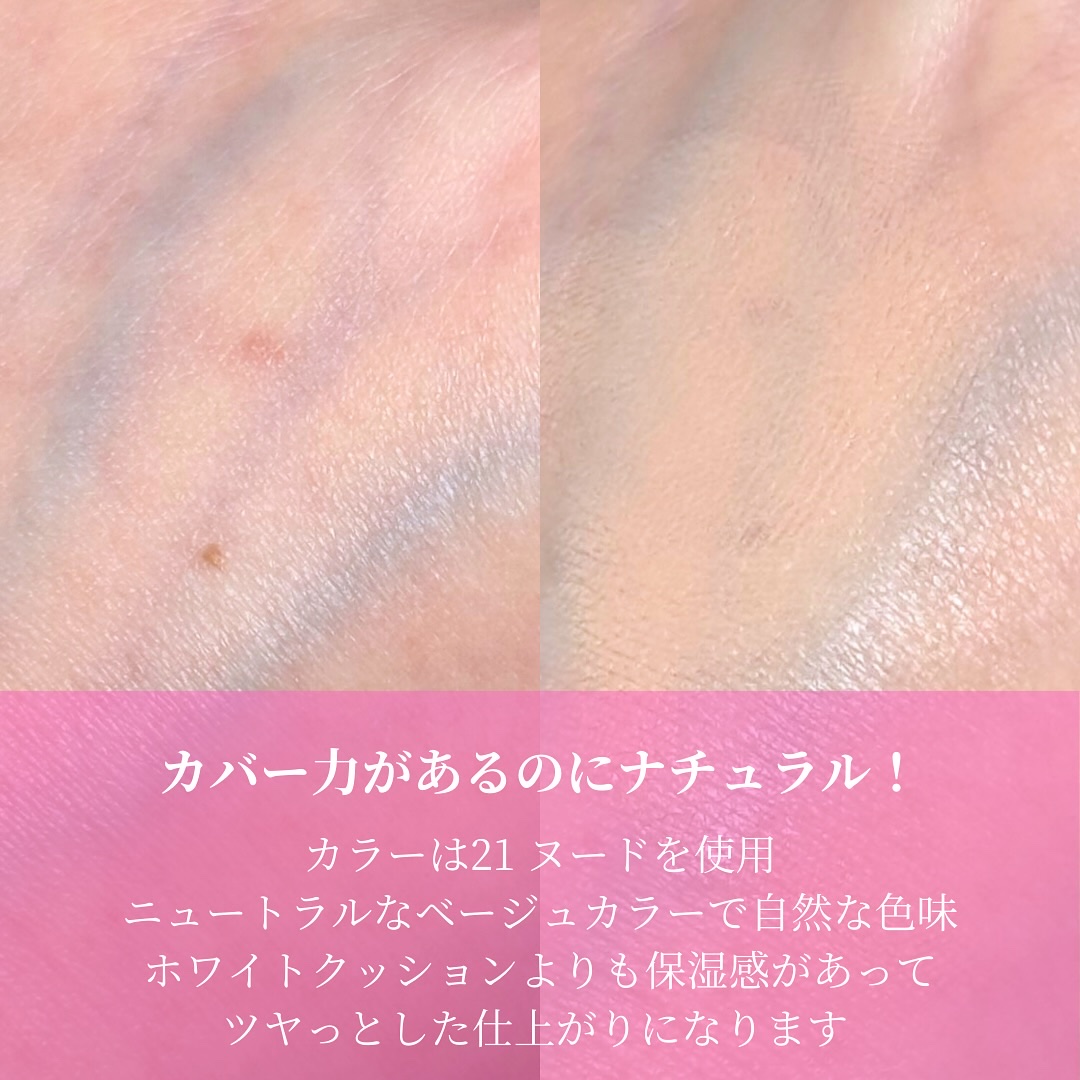 バニラコ エッセンス スキン ピンククッション/BANILA CO/クッションファンデーションを使ったクチコミ（3枚目）