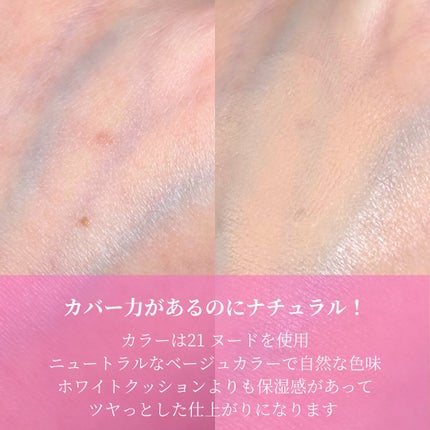 バニラコ エッセンス スキン ピンククッション/BANILA CO/クッションファンデーションを使ったクチコミ(3枚目)