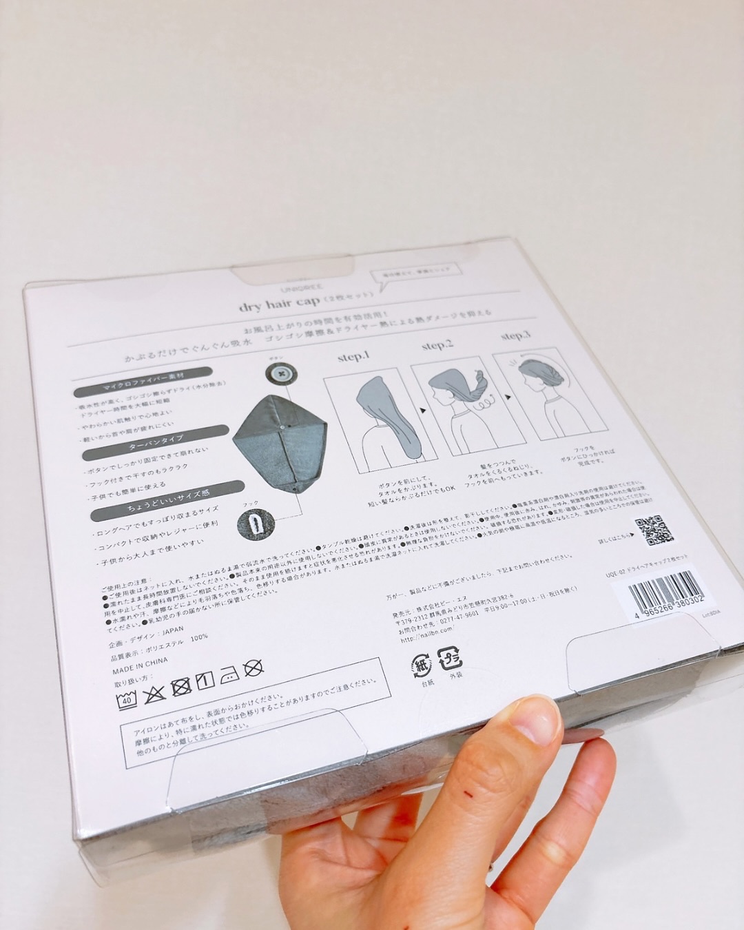 Uniqree Dry Haircap ユニークリードライヘアキャップ/ビー・エヌ/ヘアケアグッズを使ったクチコミ（2枚目）