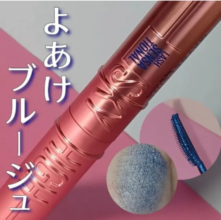 スカイハイ/MAYBELLINE NEW YORK/マスカラを使ったクチコミ（1枚目）