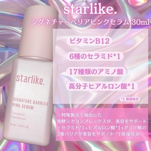 シグネチャーベリアピンクセラム/STARLIKE/美容液を使ったクチコミ(2枚目)