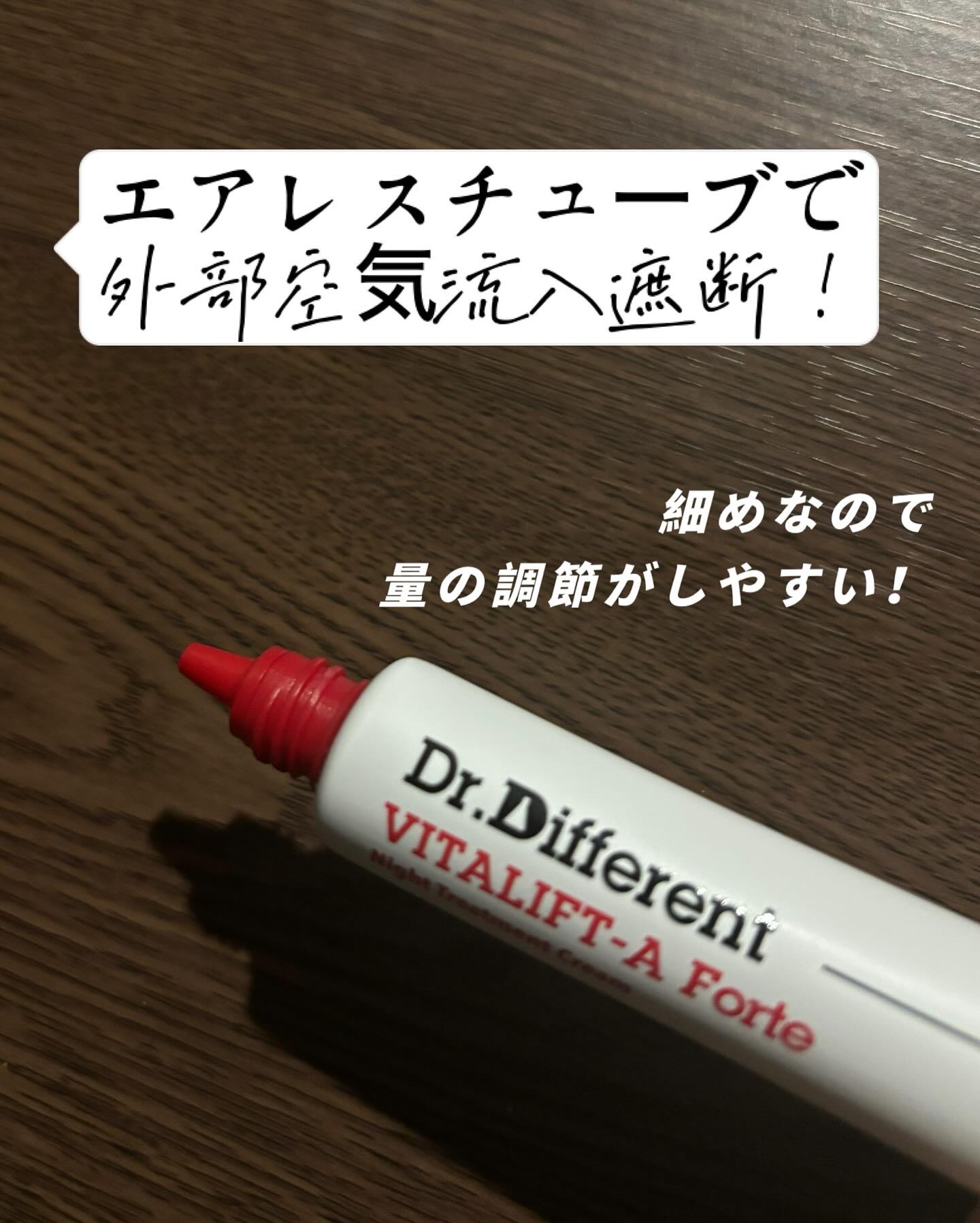 VITALIFT A forte/Dr.Different/フェイスクリームを使ったクチコミ（2枚目）