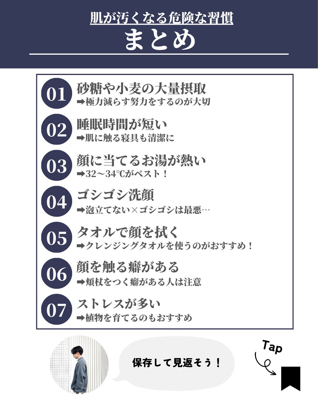 ほづ|メンズ美容で清潔感を上げる on LIPS 「@mens_biyou_hozu ←1.5倍カッコ良くなるメン..」(9枚目)