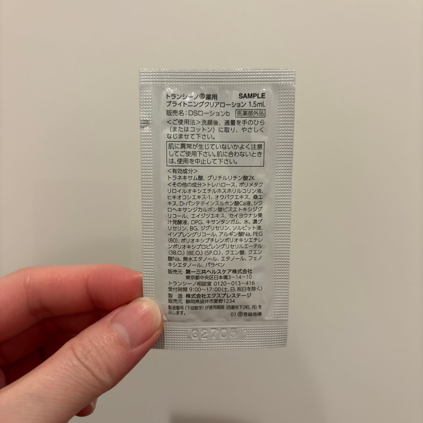 トランシーノ薬用ブライトニングクリアローション/トランシーノ/化粧水を使ったクチコミ(2枚目)