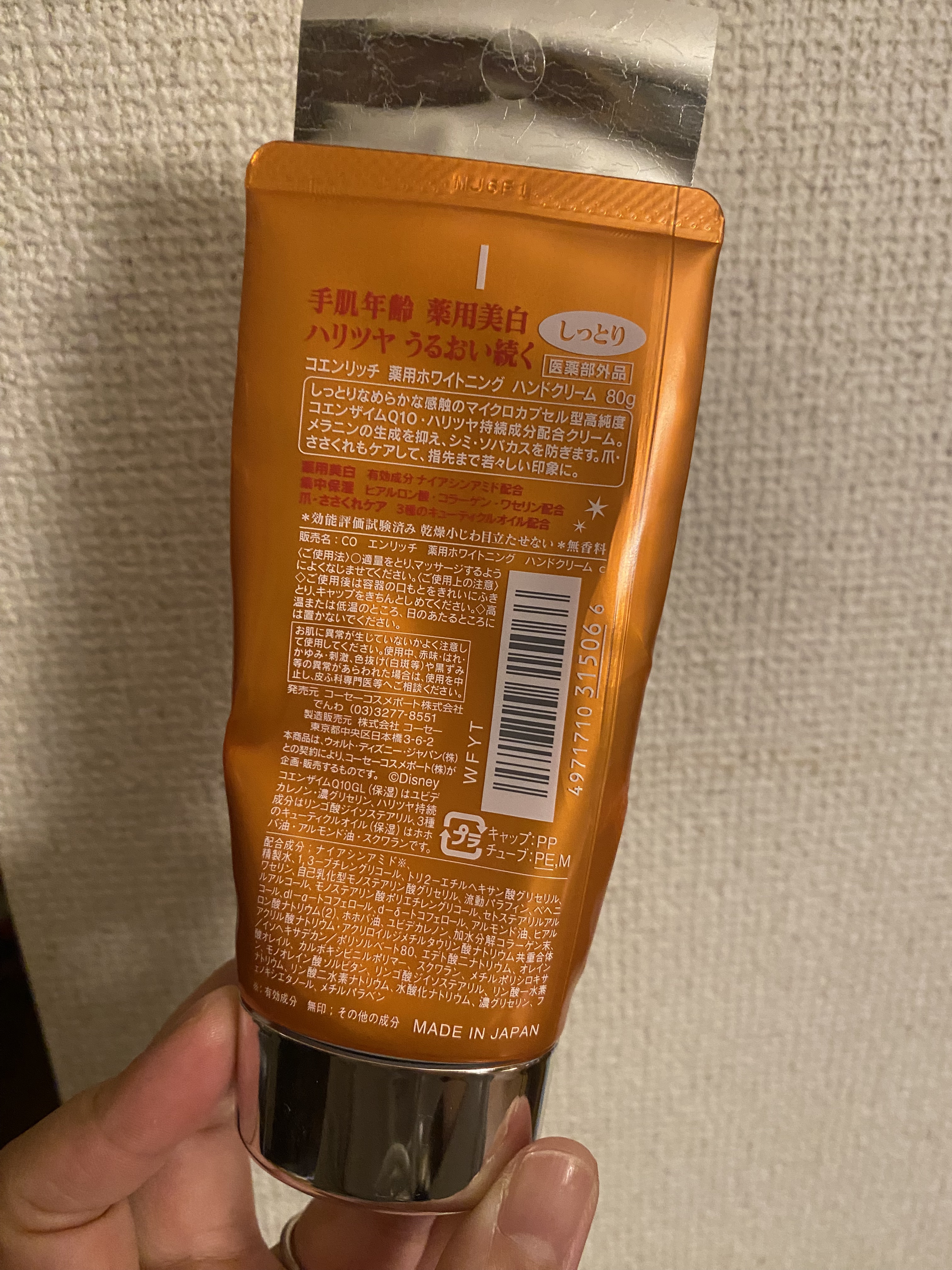 プレシャス 薬用ホワイトニングハンドクリーム/コエンリッチQ10/ハンドクリームを使ったクチコミ（2枚目）