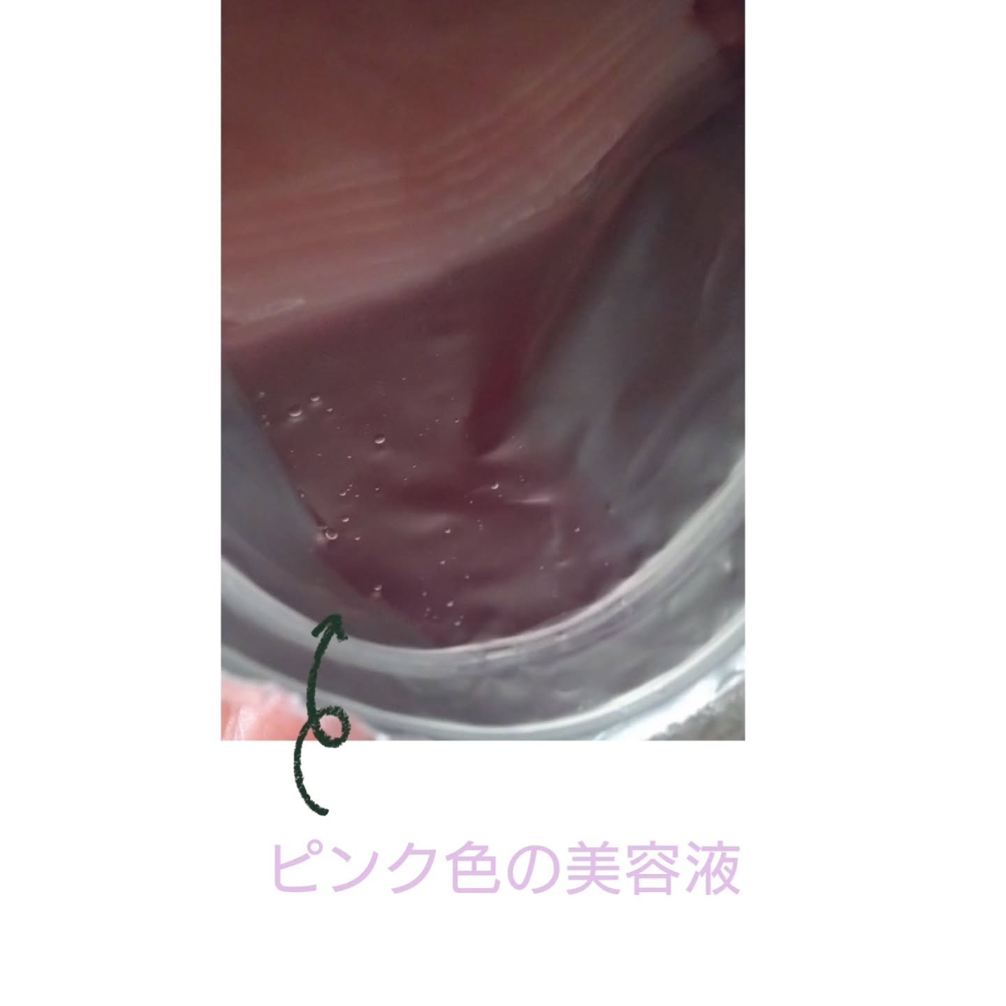 肌美精 カラーエッセンスマスク ピンク/肌美精/シートマスク・パックを使ったクチコミ（2枚目）