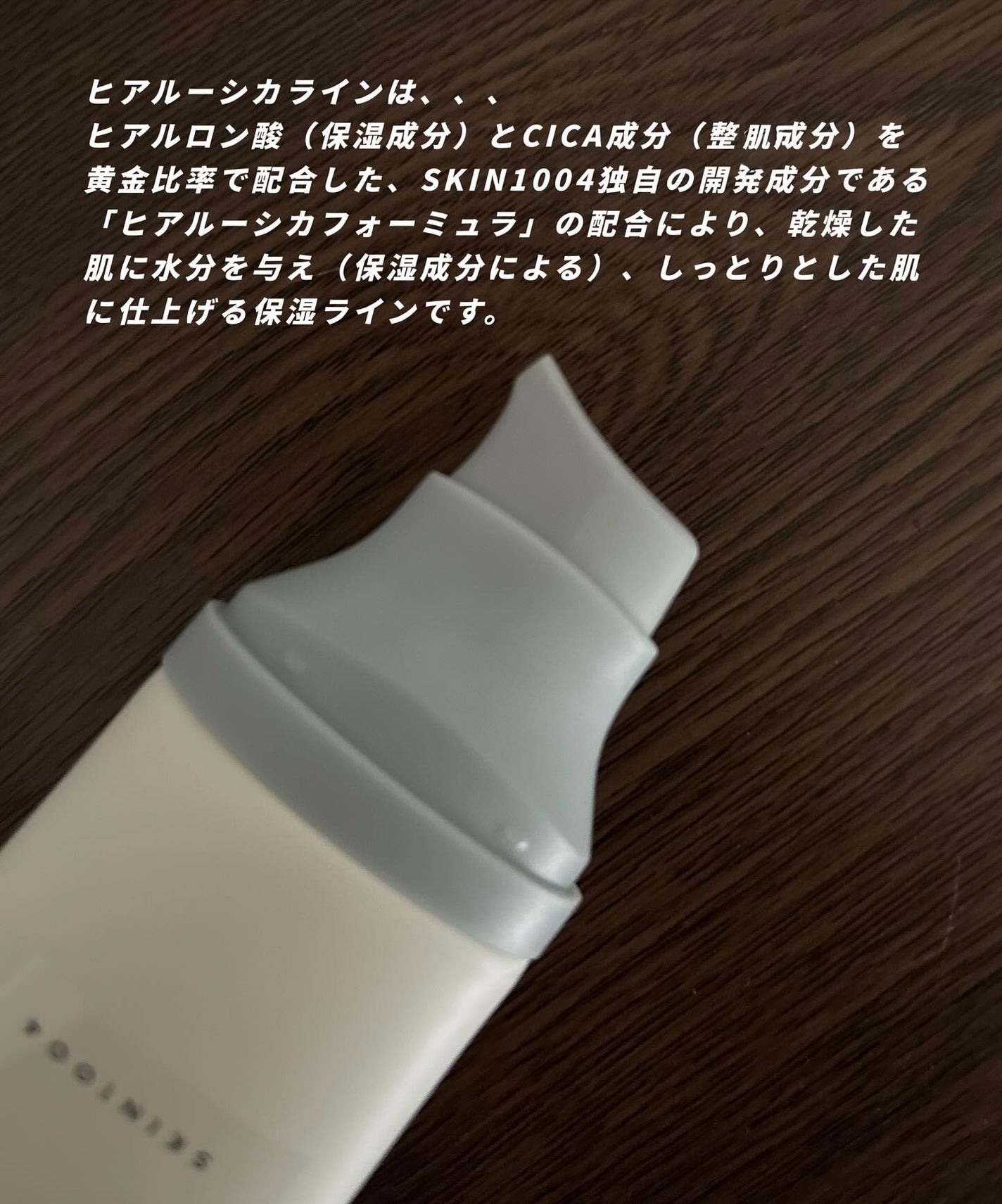 ヒアルーシカ ウォーターフィット サンセラム/SKIN1004/日焼け止めローションを使ったクチコミ(2枚目)