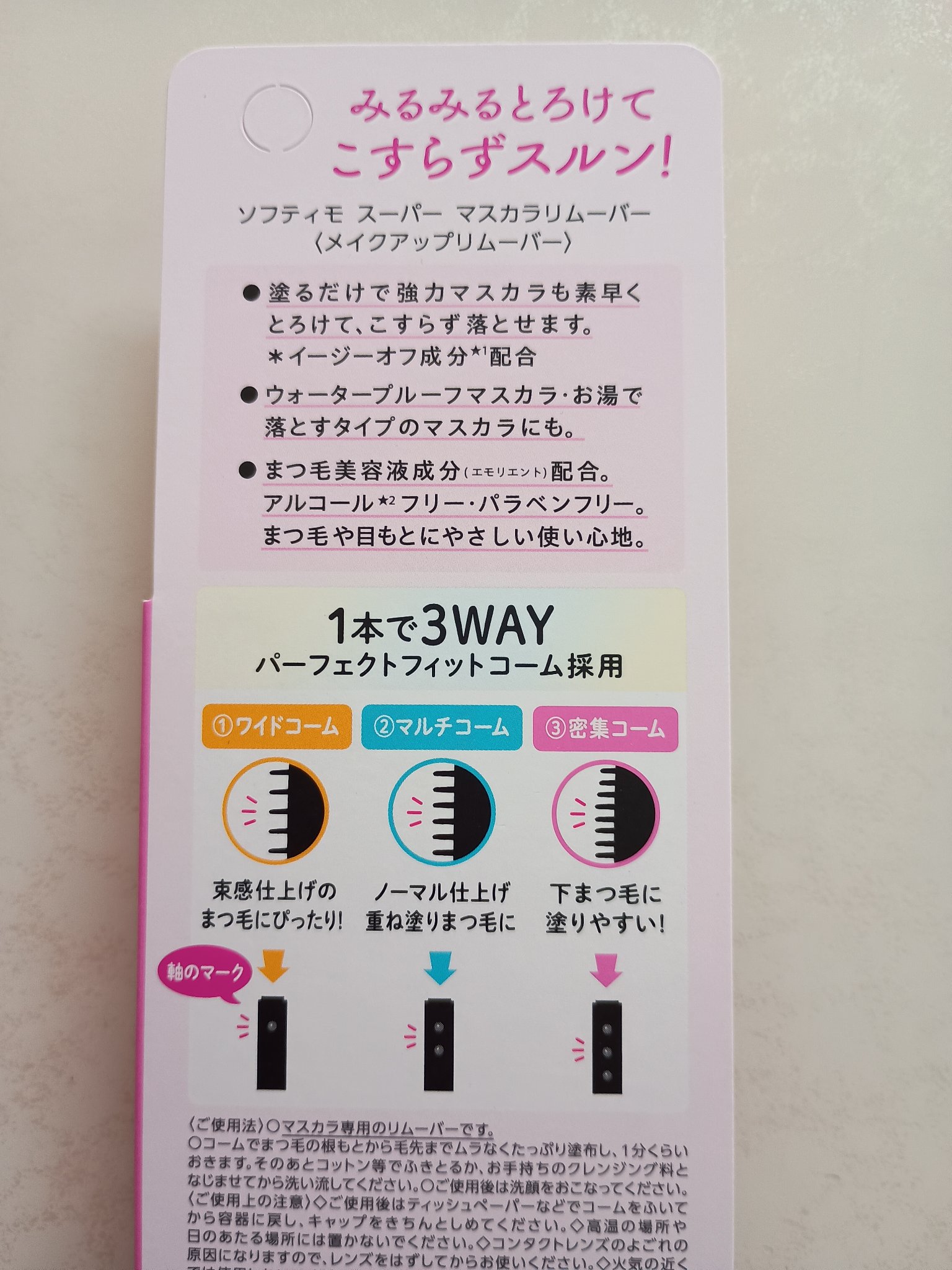 を使ったクチコミ（3枚目）