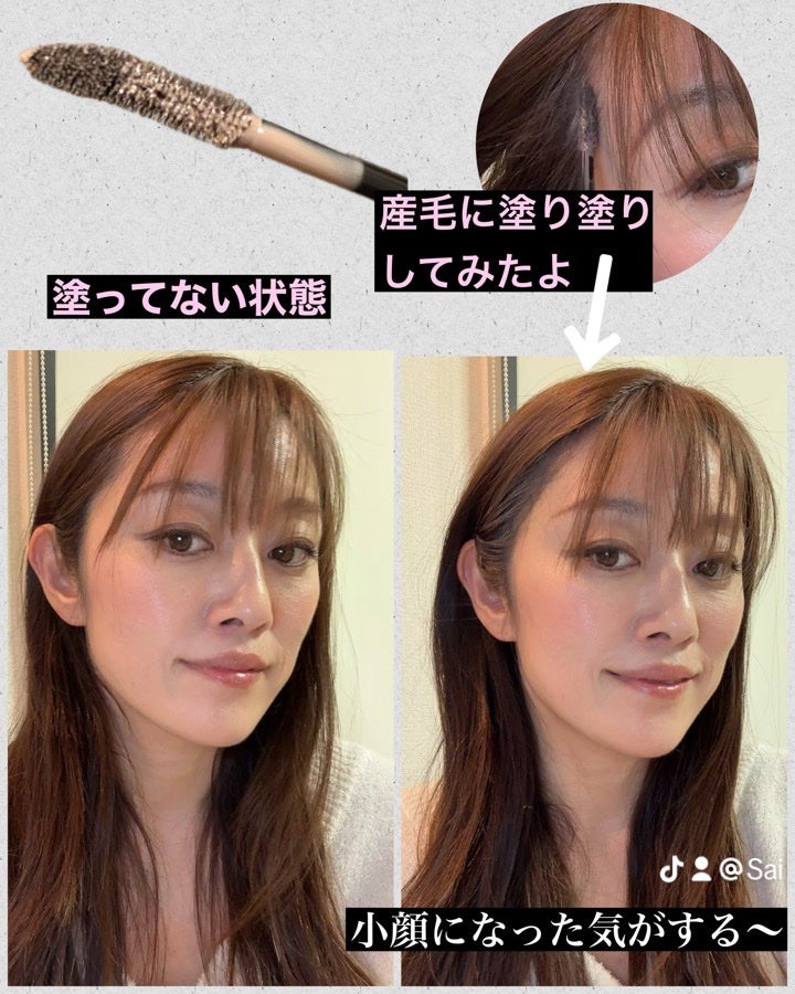 SS ビオリス ボタニカル うぶ毛メイク ヘアマスカラ/SSビオリス/その他スタイリングを使ったクチコミ(3枚目)