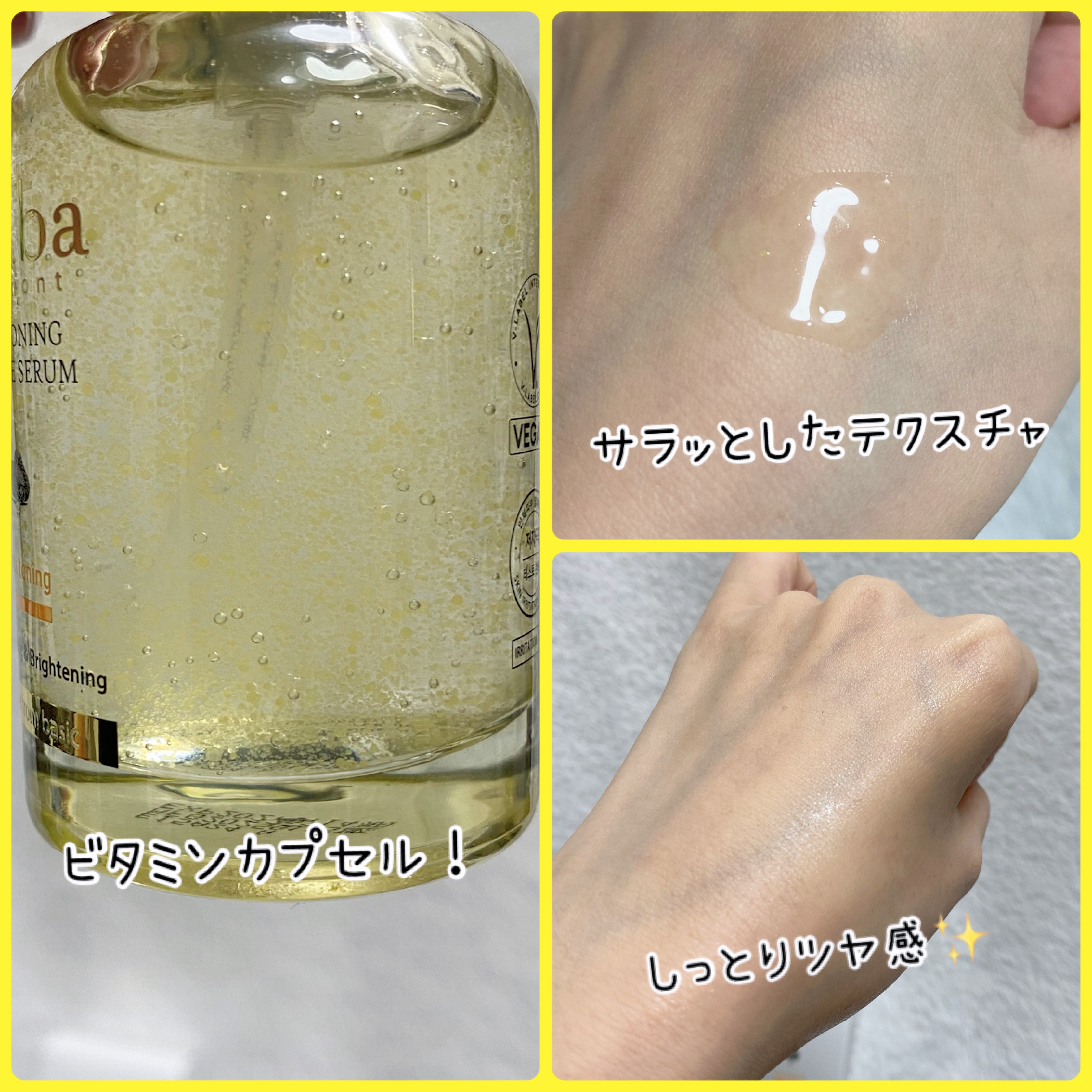 ビタトーニングカプセルセラム/ダルバ/美容液を使ったクチコミ（2枚目）