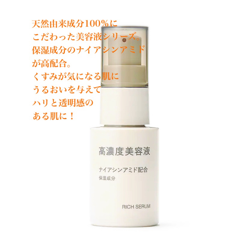 発酵導入美容液/無印良品/ブースター・導入液を使ったクチコミ（3枚目）