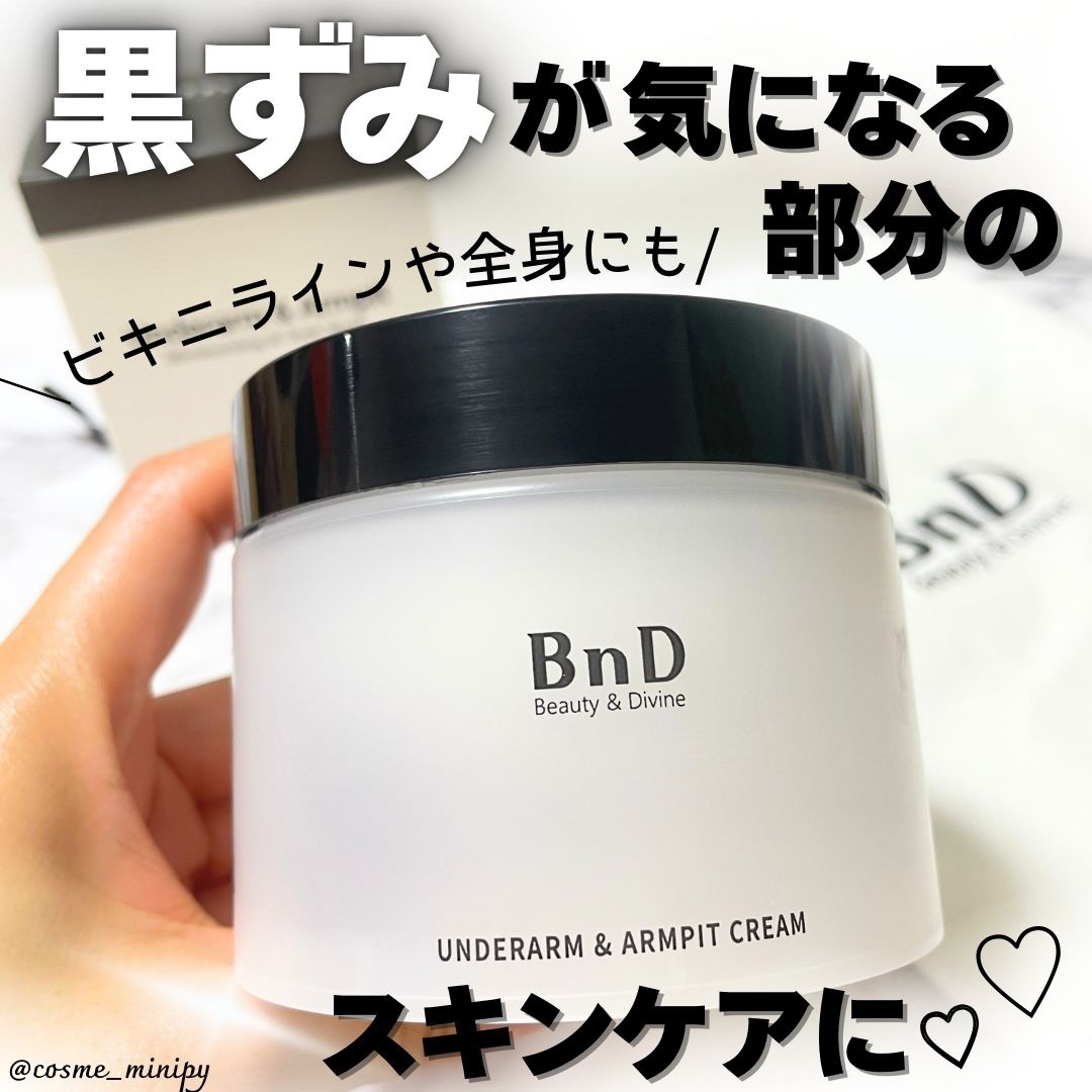 BnDアンダーアームクリーム(ボディクリーム)/BnD/デリケートゾーンケアを使ったクチコミ（1枚目）
